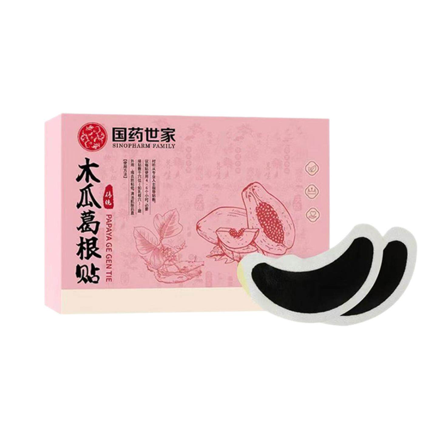 国世家木瓜葛根贴葛根木瓜美乳贴女性胸部形状胸贴