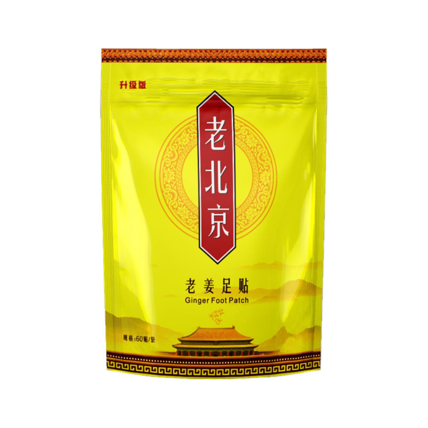 抑菌正品老北京足贴老姜足贴生姜竹醋足膜足底贴发热好眠足贴