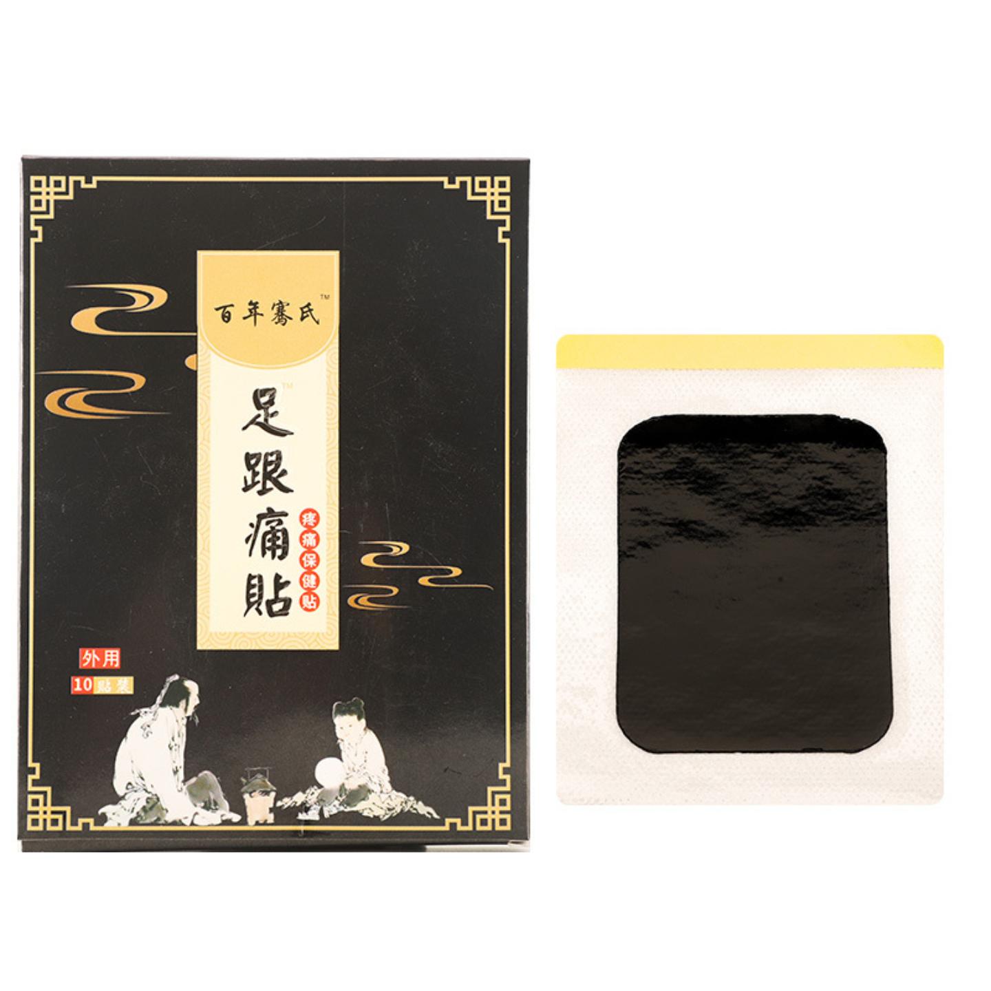 骞氏足跟痛贴肌腱痛足底脚后跟贴膏艾草疼痛贴腱鞘贴足跟贴正品贴