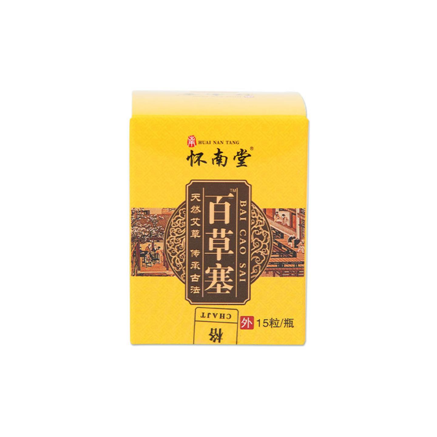 抑菌植物成分艾草塞鼻不畅通鼻部堵塞通鼻鼻不透气百草塞