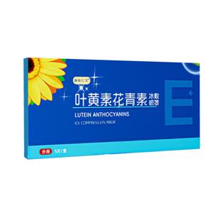 叶黄素花青素冰敷眼罩家用清爽日常眼部冷敷居家办公眼外用