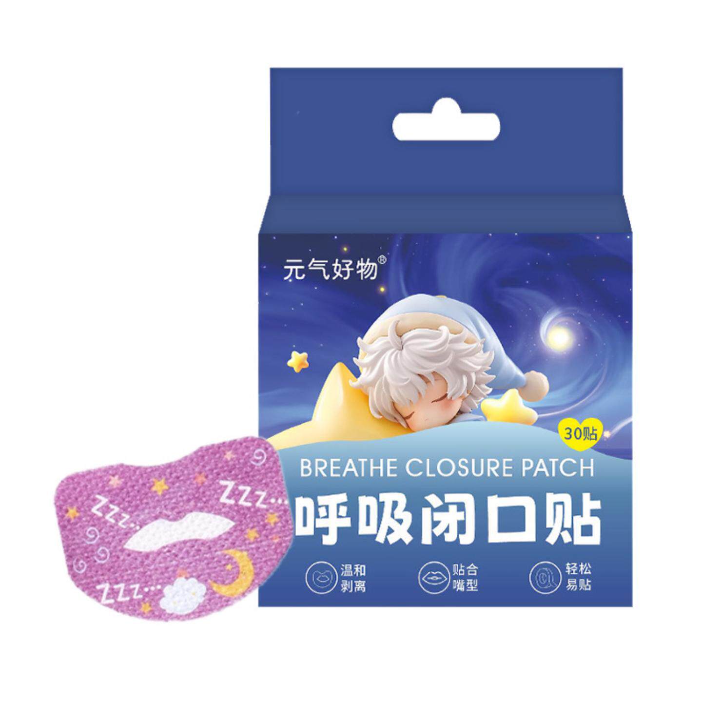 口呼吸矫正贴闭嘴张嘴睡觉封口贴儿童睡眠嘴唇嘴巴闭合胶布