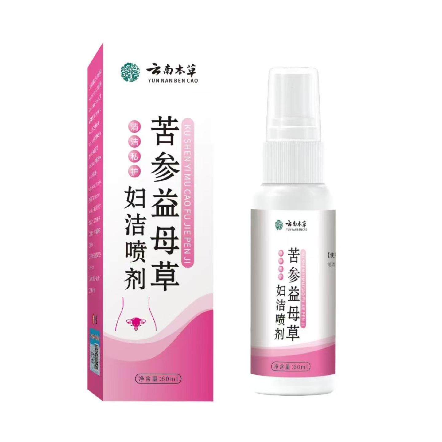 苦参益母草妇洁喷剂草本精华女性护理私处清洁喷剂