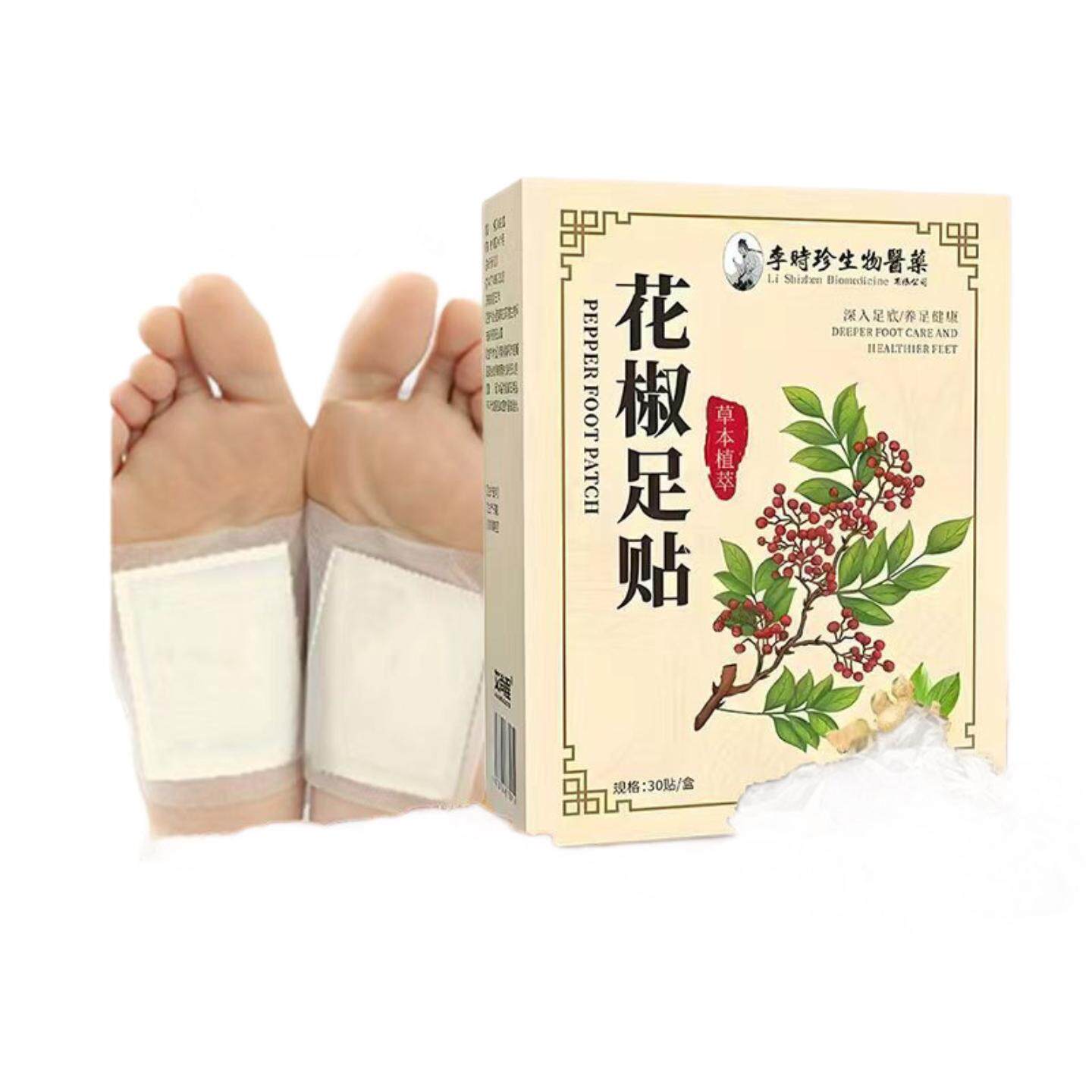 花椒足贴草本植萃穴位艾灸八珍足贴发热足底贴养生保健贴