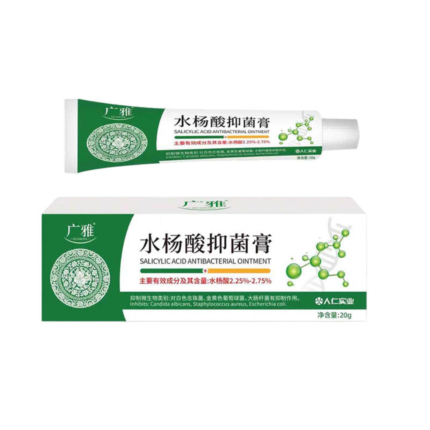 水杨酸抑菌膏手脚干裂痘印黑头闭口鸡皮肤软化角质趾乳膏