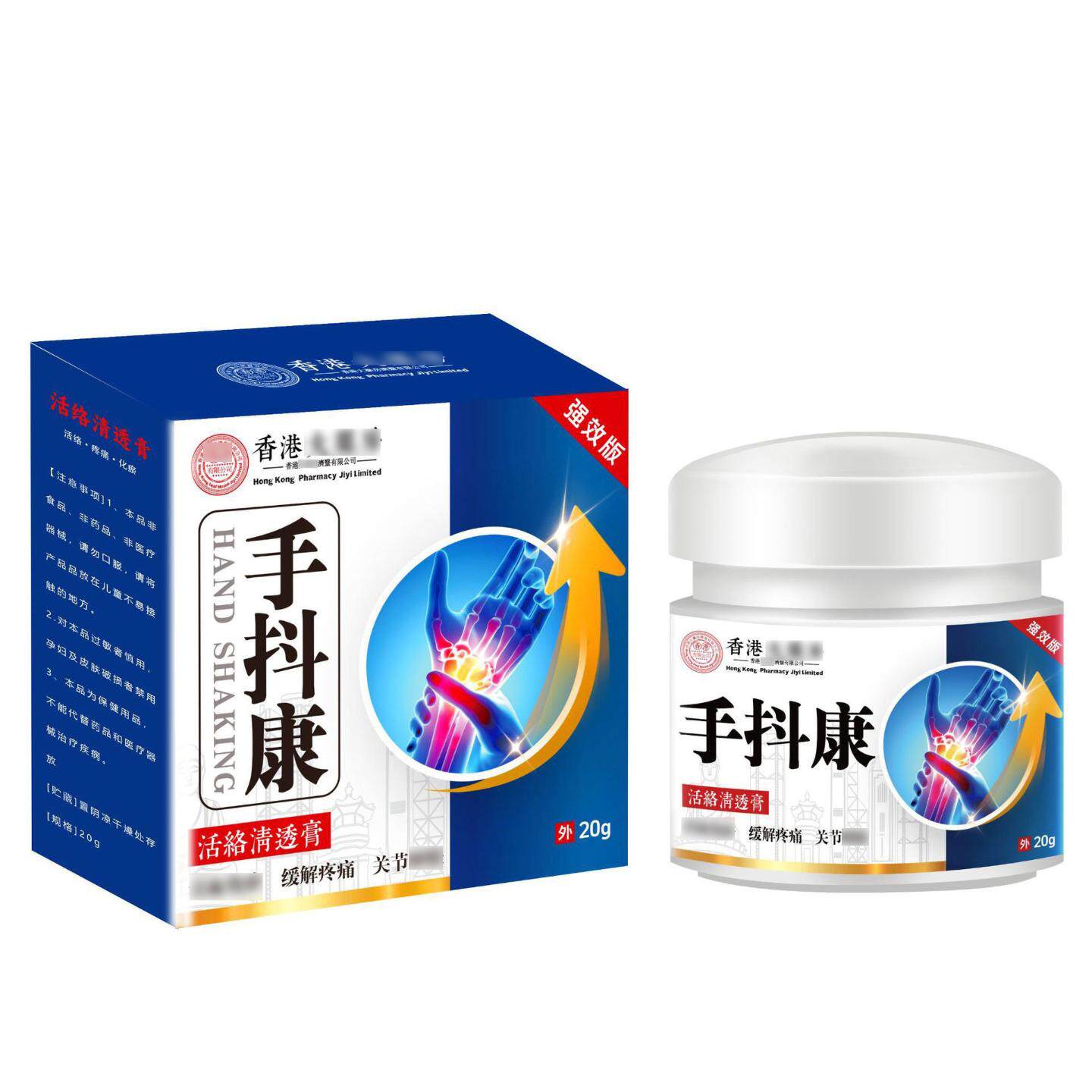 抑菌香港济医堂手抖康手脚麻木手抖脚都手指僵硬舒筋活络膏草本膏