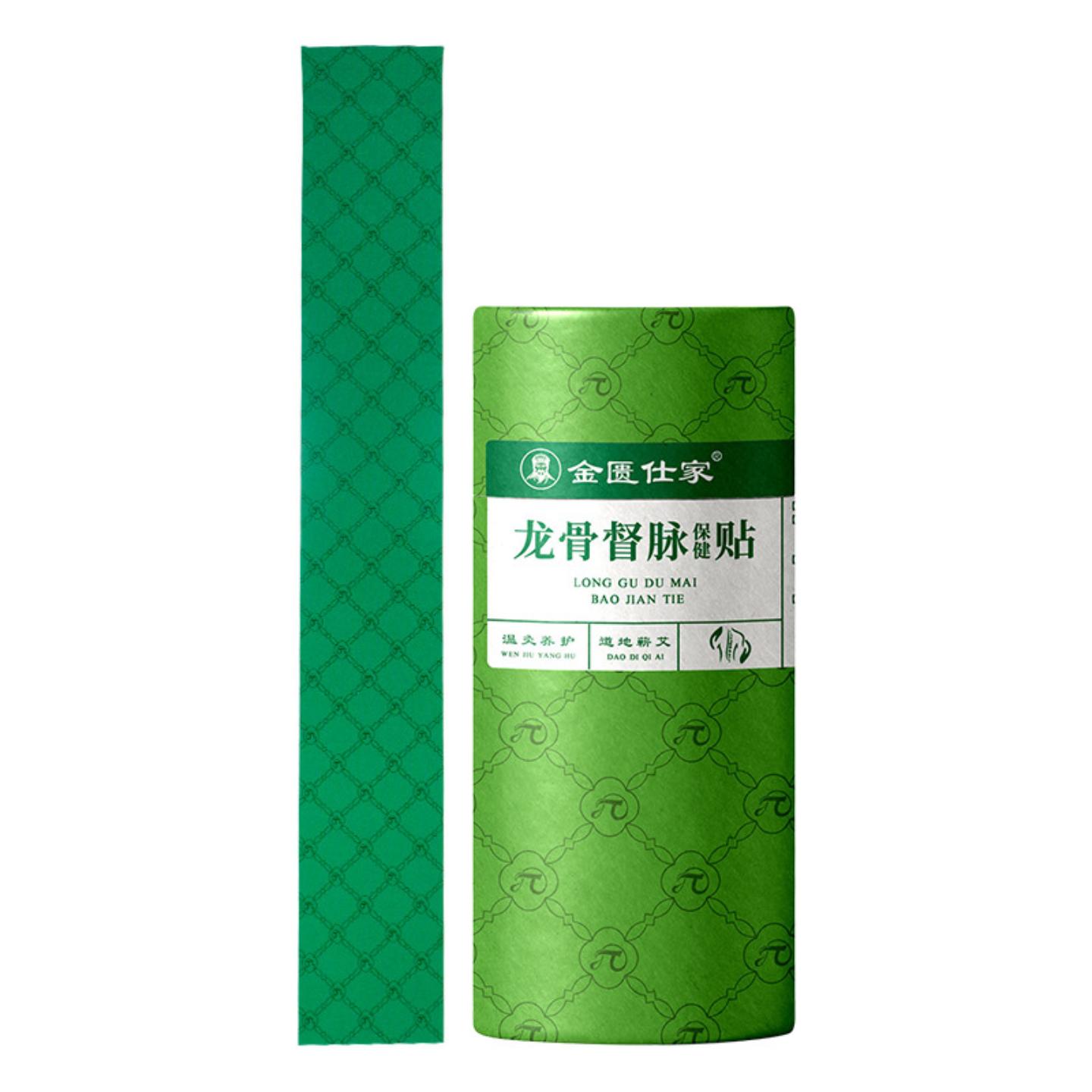 菌金匮仕家龙骨督脉灸贴凤脉贴大尺寸脊椎贴腰椎热敷温灸颈椎膏贴图片
