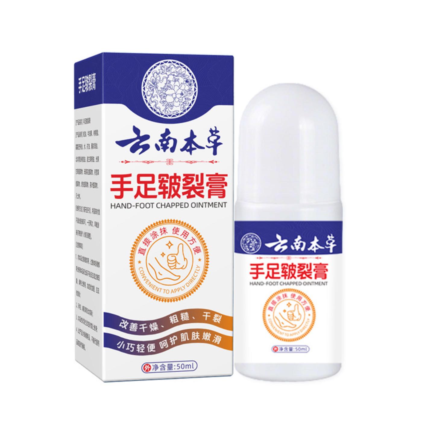 手足皲裂膏凡士林秋冬干裂膏手足冻护手霜1