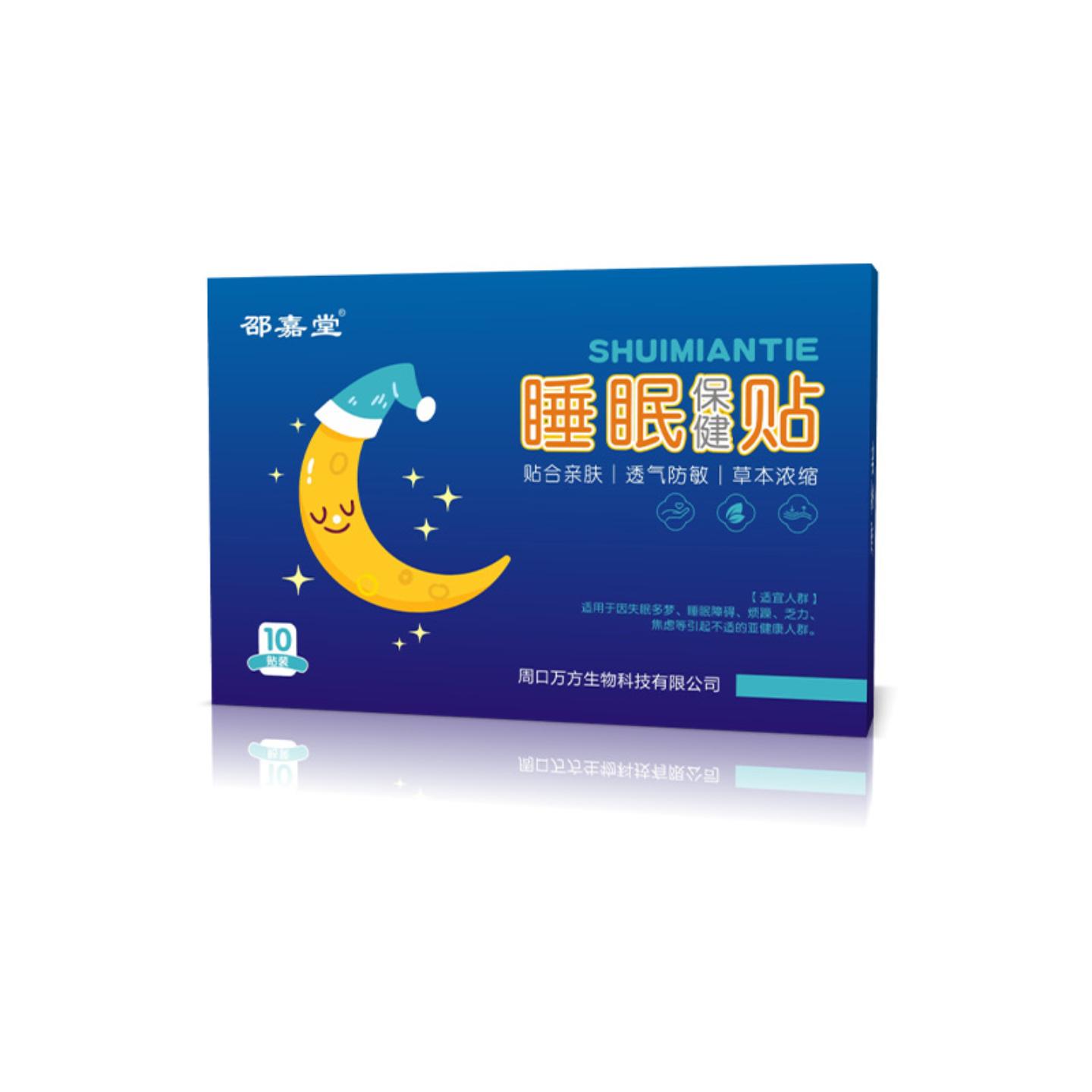 睡眠贴保健贴家用深度睡眠膏贴眠乐贴膏失眠多梦眠乐贴