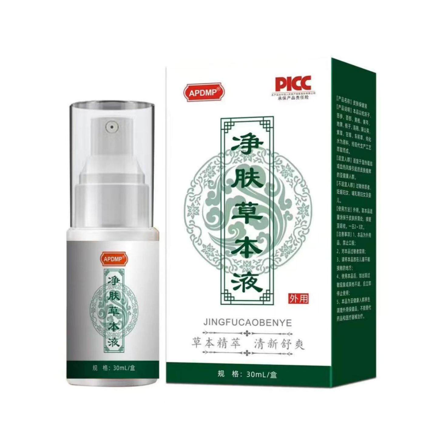 净肤草本净清肤液清凉爽肤喷雾皮肤护理涂抹液润肤液