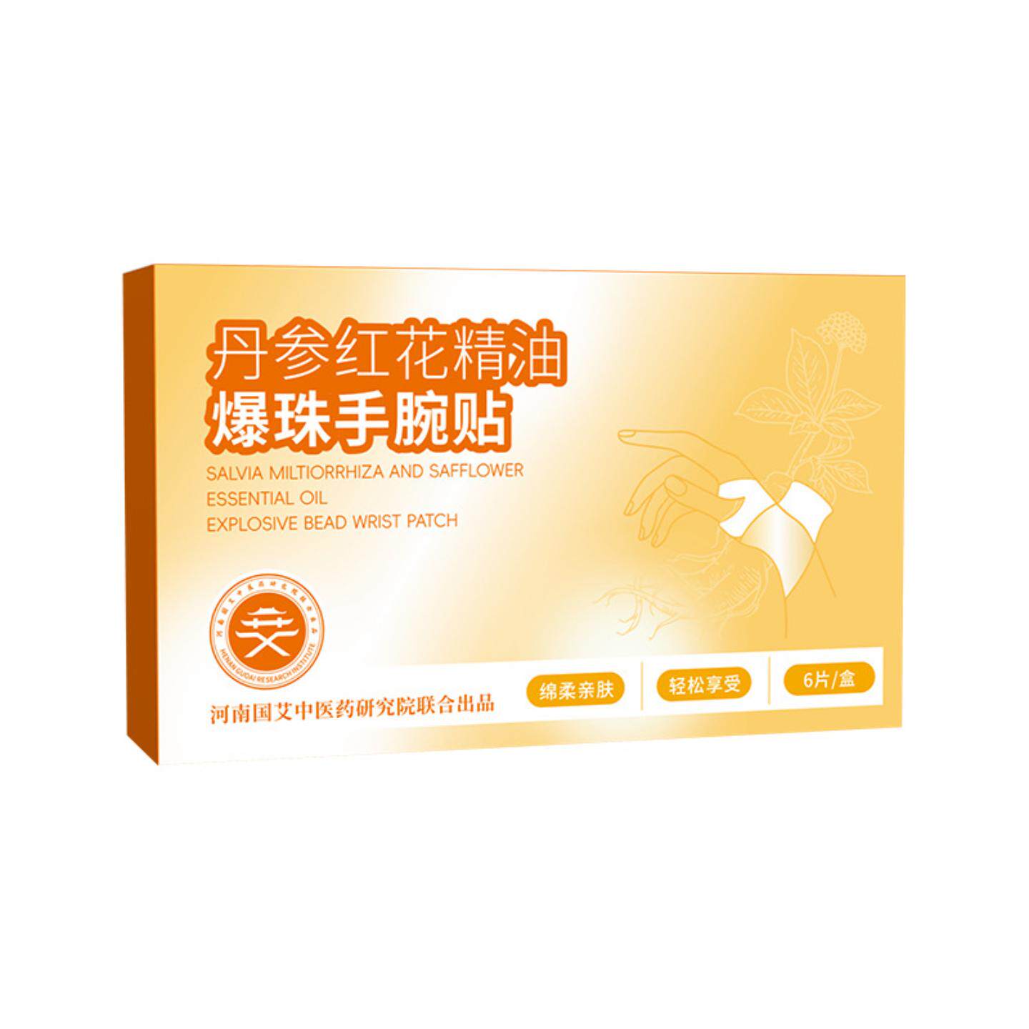 爆珠手腕贴丹参红花精油蒸汽热敷腱鞘手加热护腕贴发热手腕贴