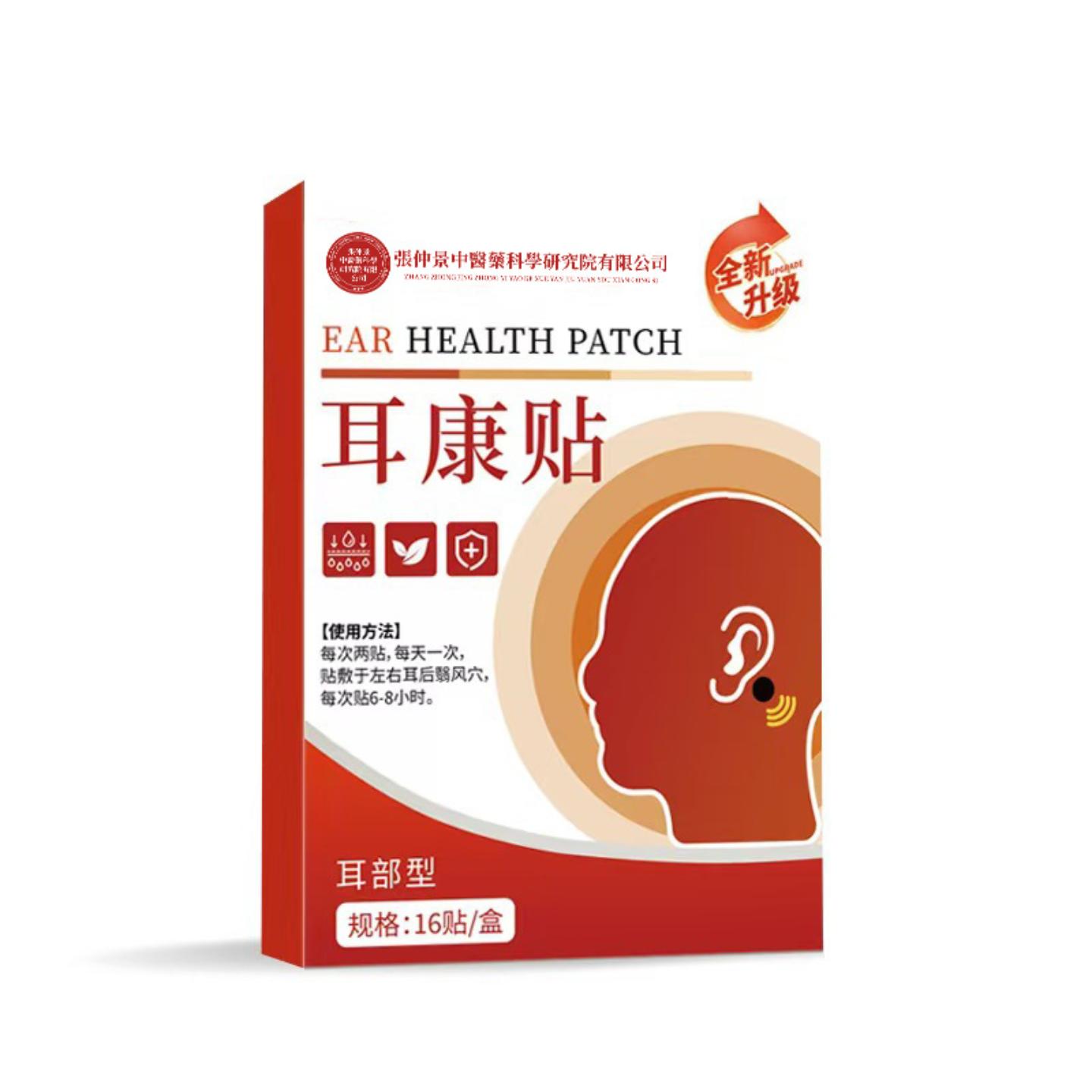 耳康贴男女通用耳响贴缓解耳朵不适耳背堵塞贴保健听力贴