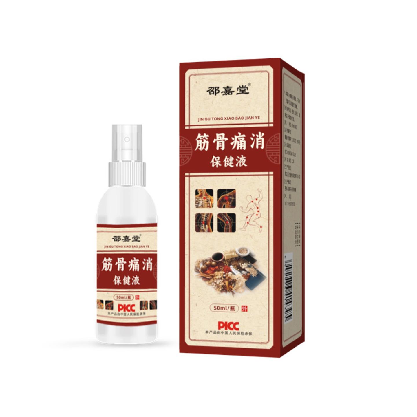 筋骨消痛保健液透骨液草本原液舒筋活络液关节疼痛按摩油喷雾