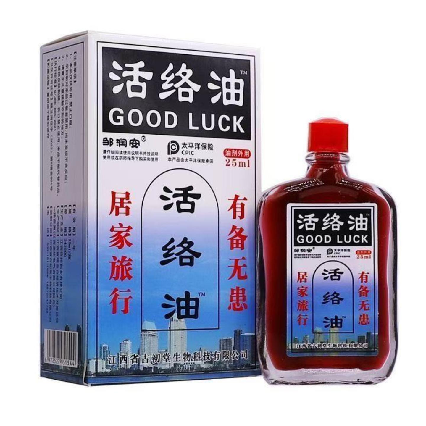 筋络油腰腿疼痛颈椎肩周舒筋活络油筋骨扭伤发热关节肩颈疼痛