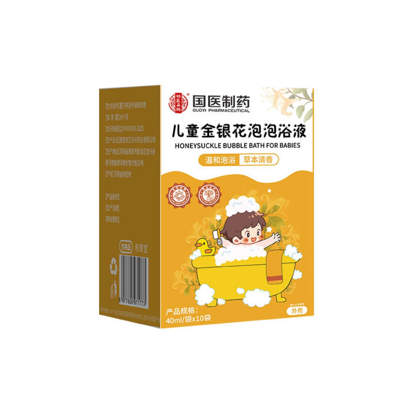 国医制艾草泡浴包紫苏金银花山楂鸡内金浴包儿童瑶浴泡澡包