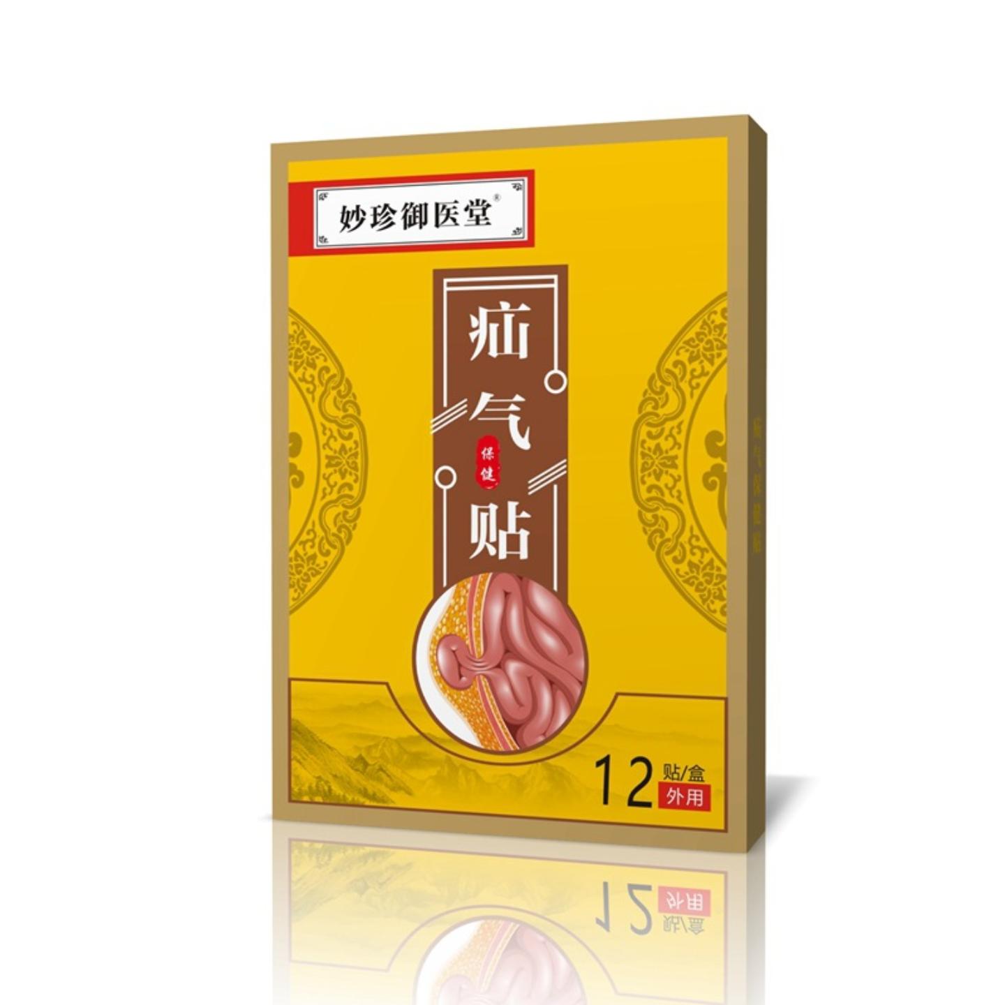 抑菌妙珍御医堂疝气保健贴成人腹股沟穴位贴12贴装