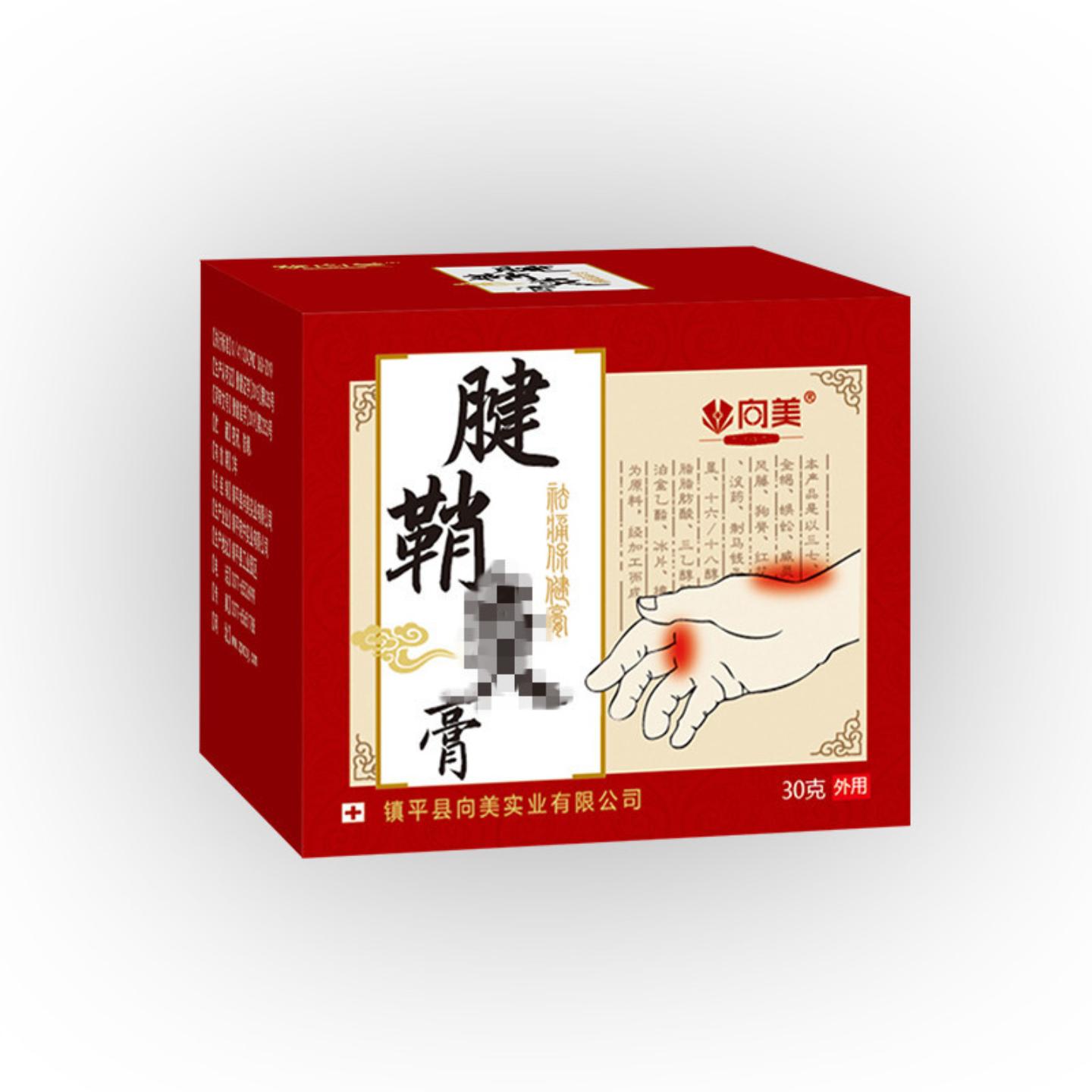 腱鞘膏腱鞘康膏贴按摩膏艾草膝盖贴滑膜膏颈椎手腕膏鼠标护腕贴膏