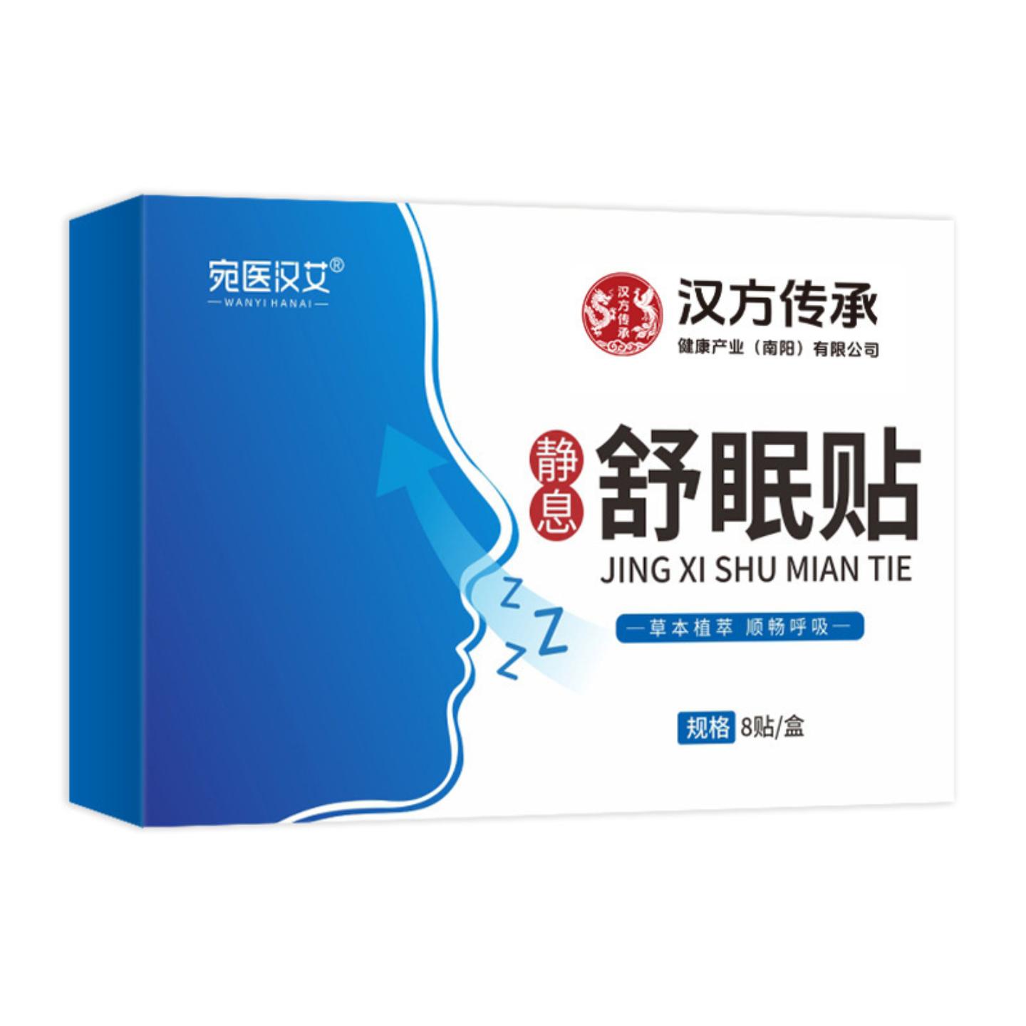 抑菌艾草舒鼻贴草本植萃鼻部护理贴家用鼻腔舒爽贴