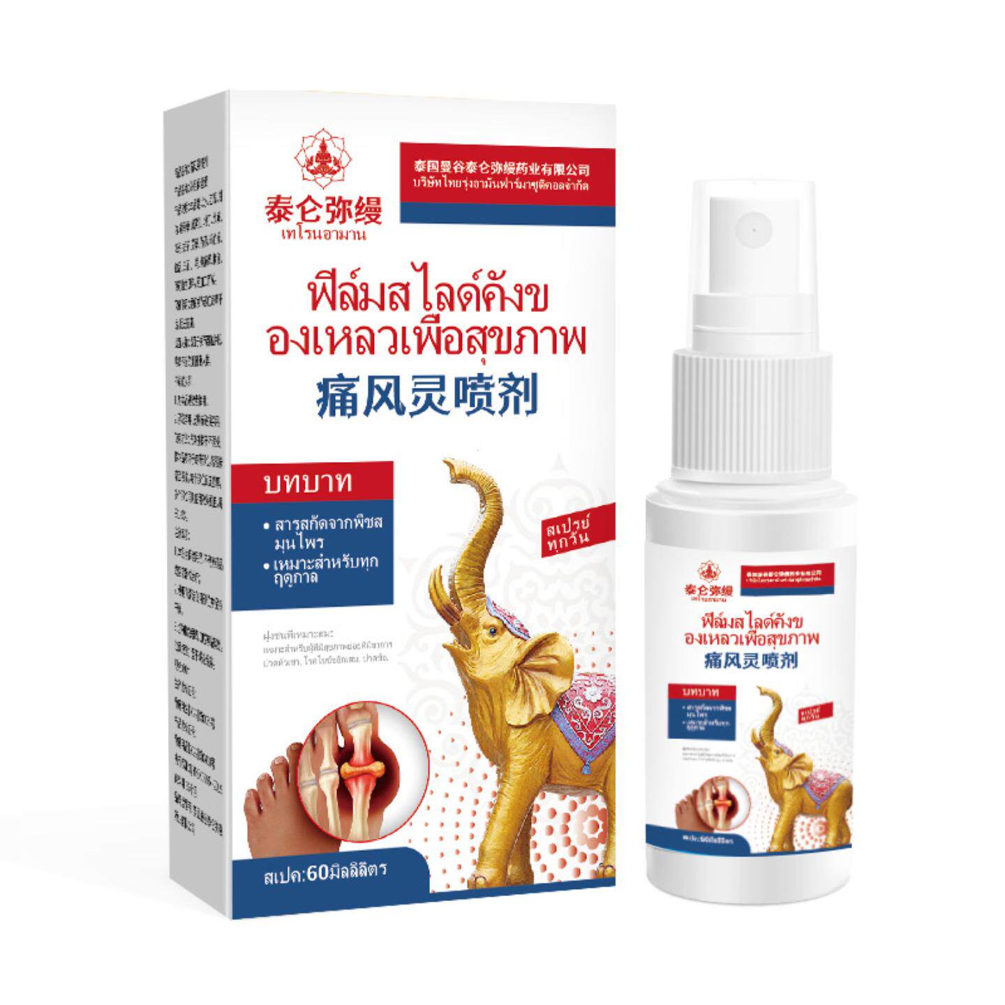 腿脚抽筋喷剂液灵液体喷雾剂疼痛喷剂缓解腿部肿胀鼓包外用喷剂