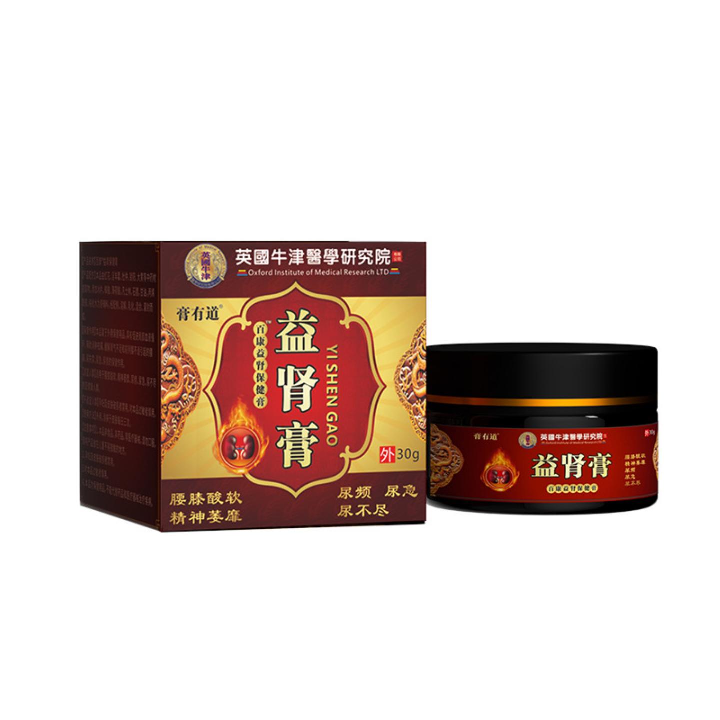 抑菌膏有道男人肾部不适保健乳膏草本外用涂抹膏