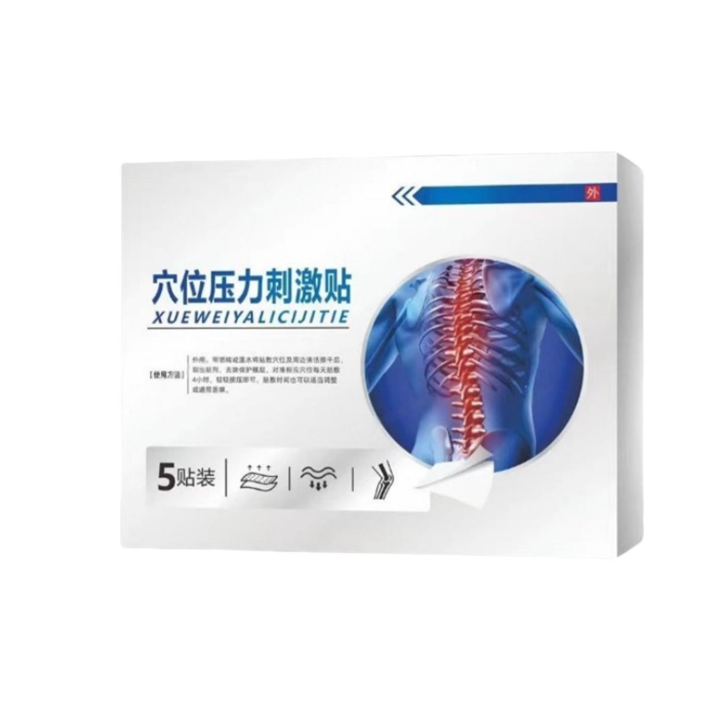 安泰丁腰椎型穴位压力刺激贴成人中老年人通用关节外用膏贴