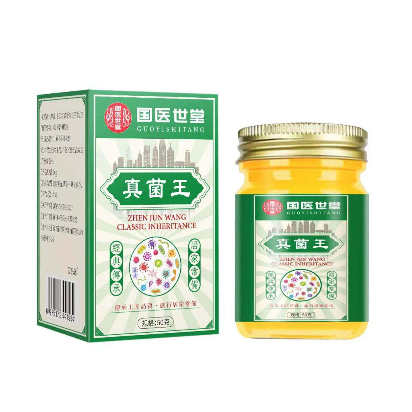 真菌王国医世堂膏皮肤痒手足脱皮烂脚丫草本软膏外用护理膏