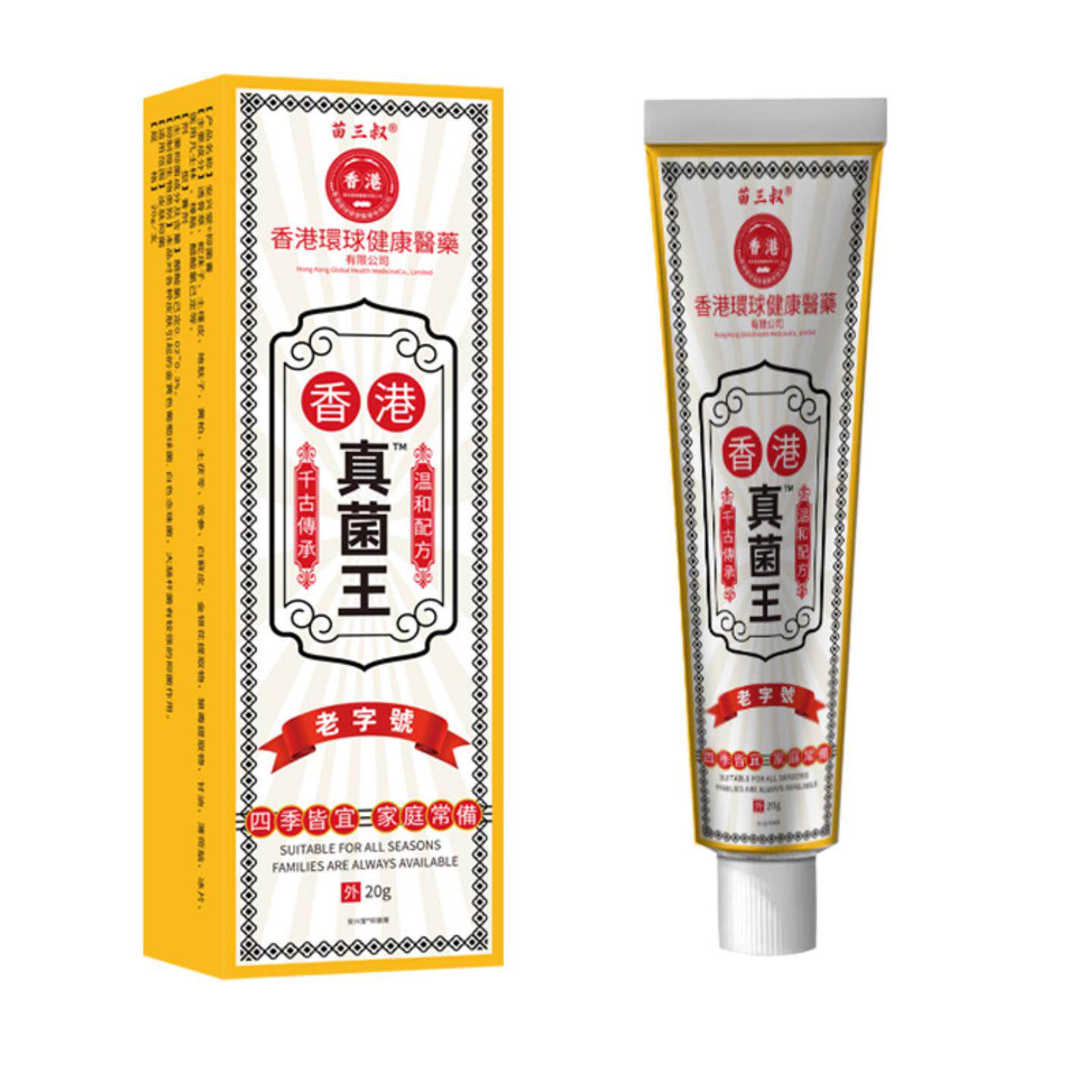 苗三叔港式真菌王皮肤湿痒草本皮肤痒膏软膏热销品