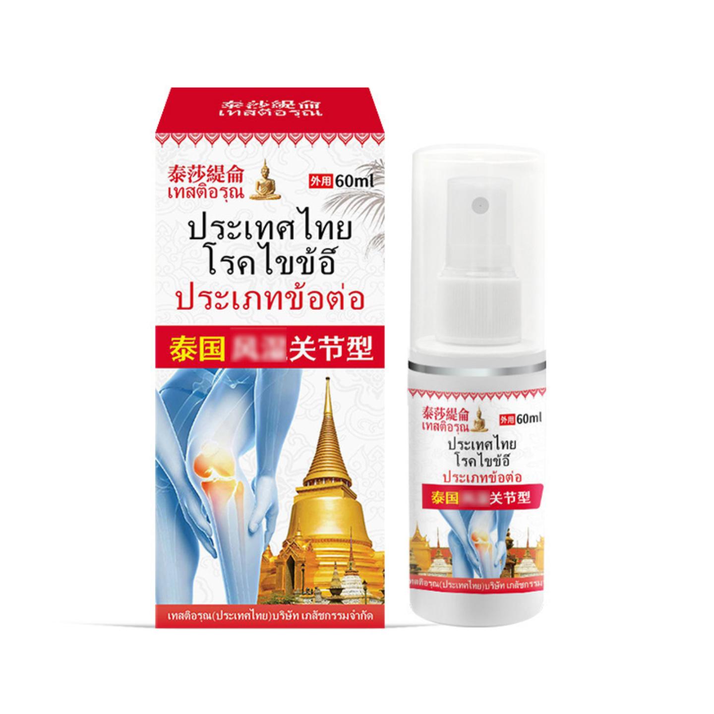 泰沙缇仑风关节型湿保健液60ml舒缓肿痛关肿胀节肿麻木不适护理液
