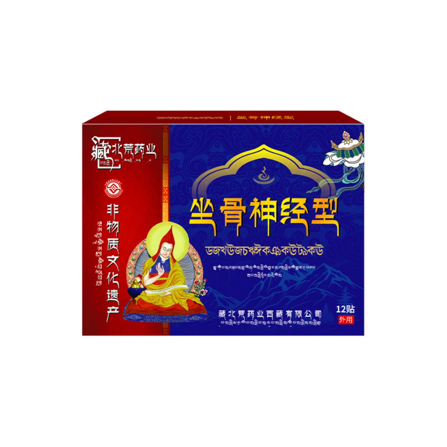 藏北荒坐骨神经贴腰椎压迫神经引起屁股大小腿外侧疼痛麻木专用贴