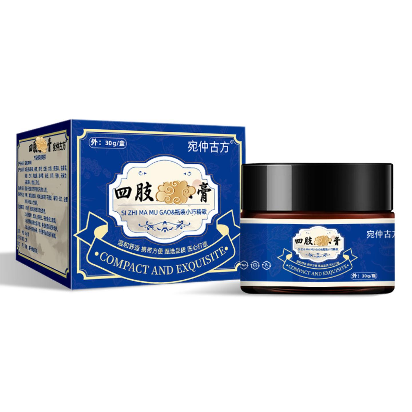 抑菌宛仲古方手麻脚麻保健膏30g透骨膏腿脚抽筋涂抹膏百草膏