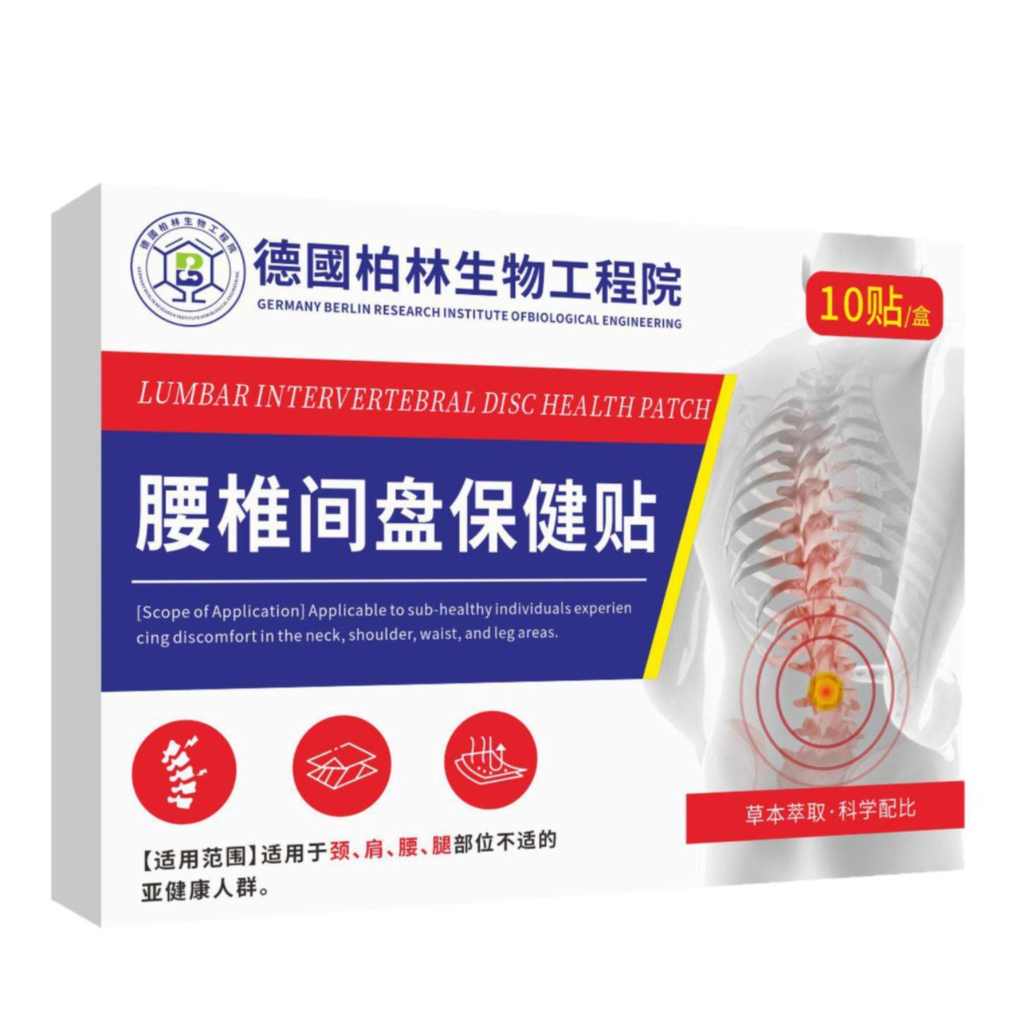 腰椎间盘保健贴缓解腰疼腰间盘突出腰肌劳损外用艾草贴直批