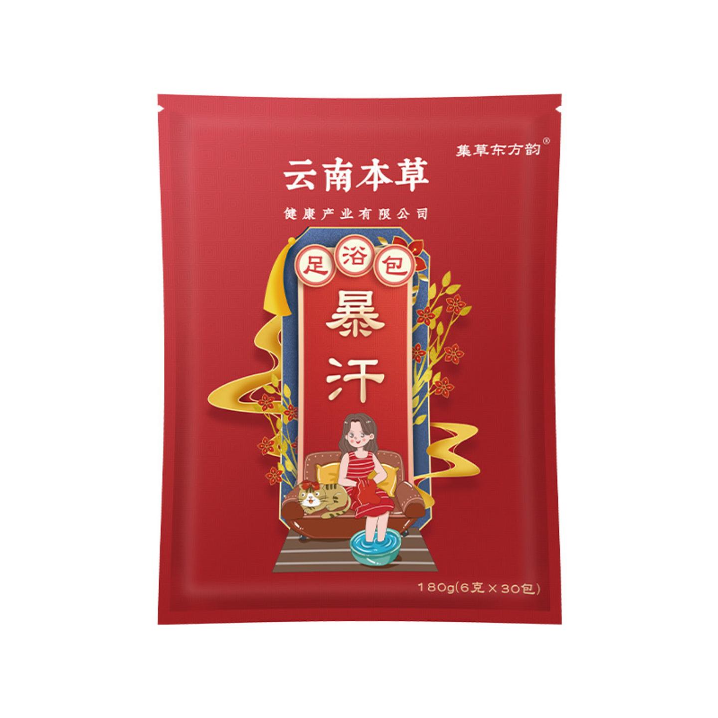 抑菌草本泡脚包云南本草配方艾叶老姜花椒足浴粉养生泡脚粉