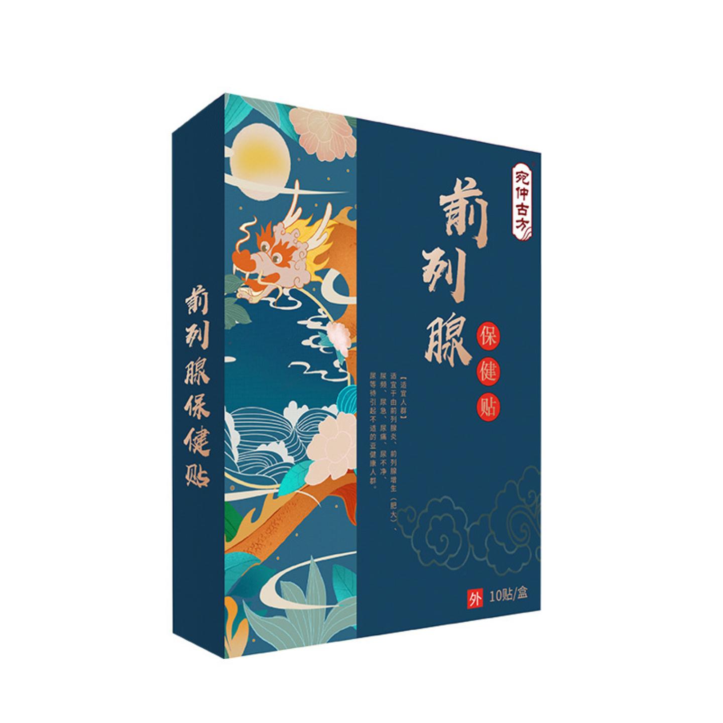 抑菌前列贴肾宝贴男性外用肚脐穴位贴肾部黑膏贴前列腺贴