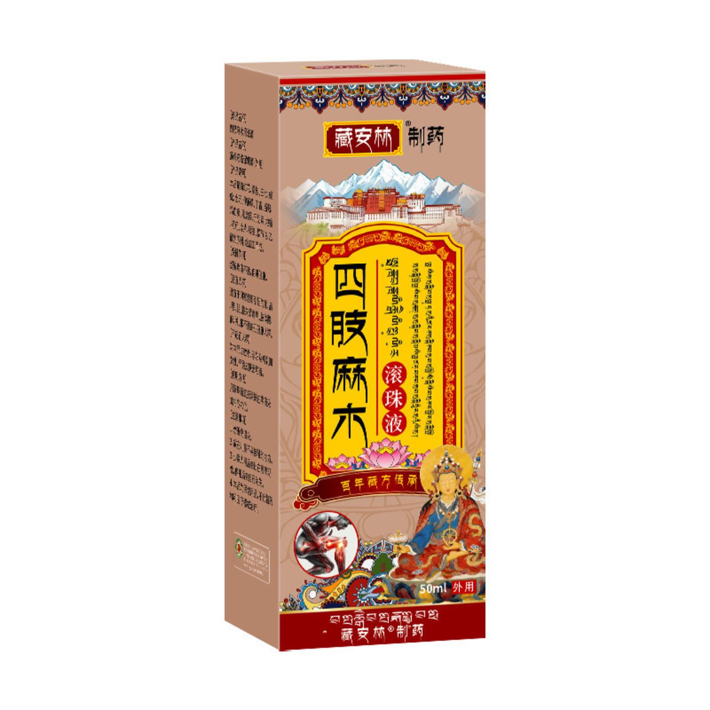 四肢麻木滚珠液足跟痛膏贴腿脚抽筋滚珠液膝盖痛膏手脚麻木手麻液