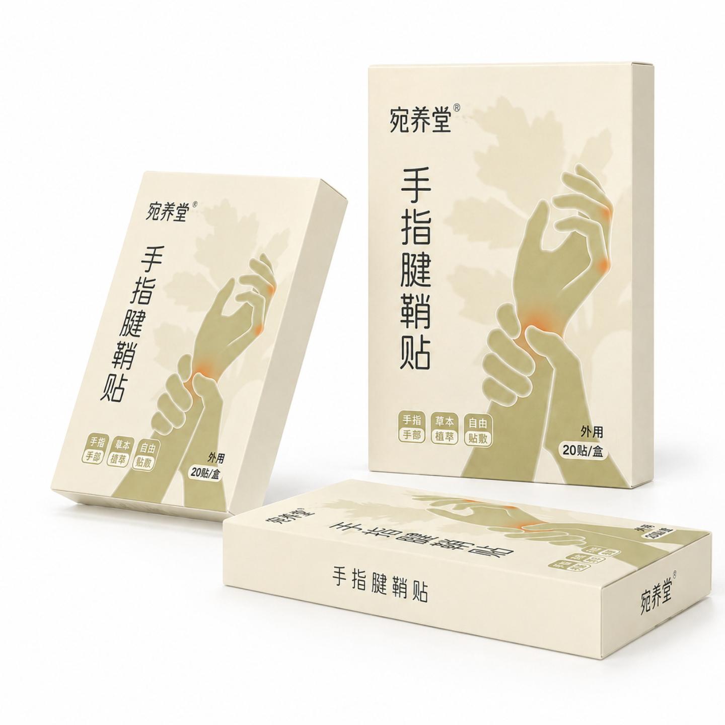 抑菌腱鞘手指贴艾草精油贴指节贴手腕贴艾灸贴温灸发热点位贴