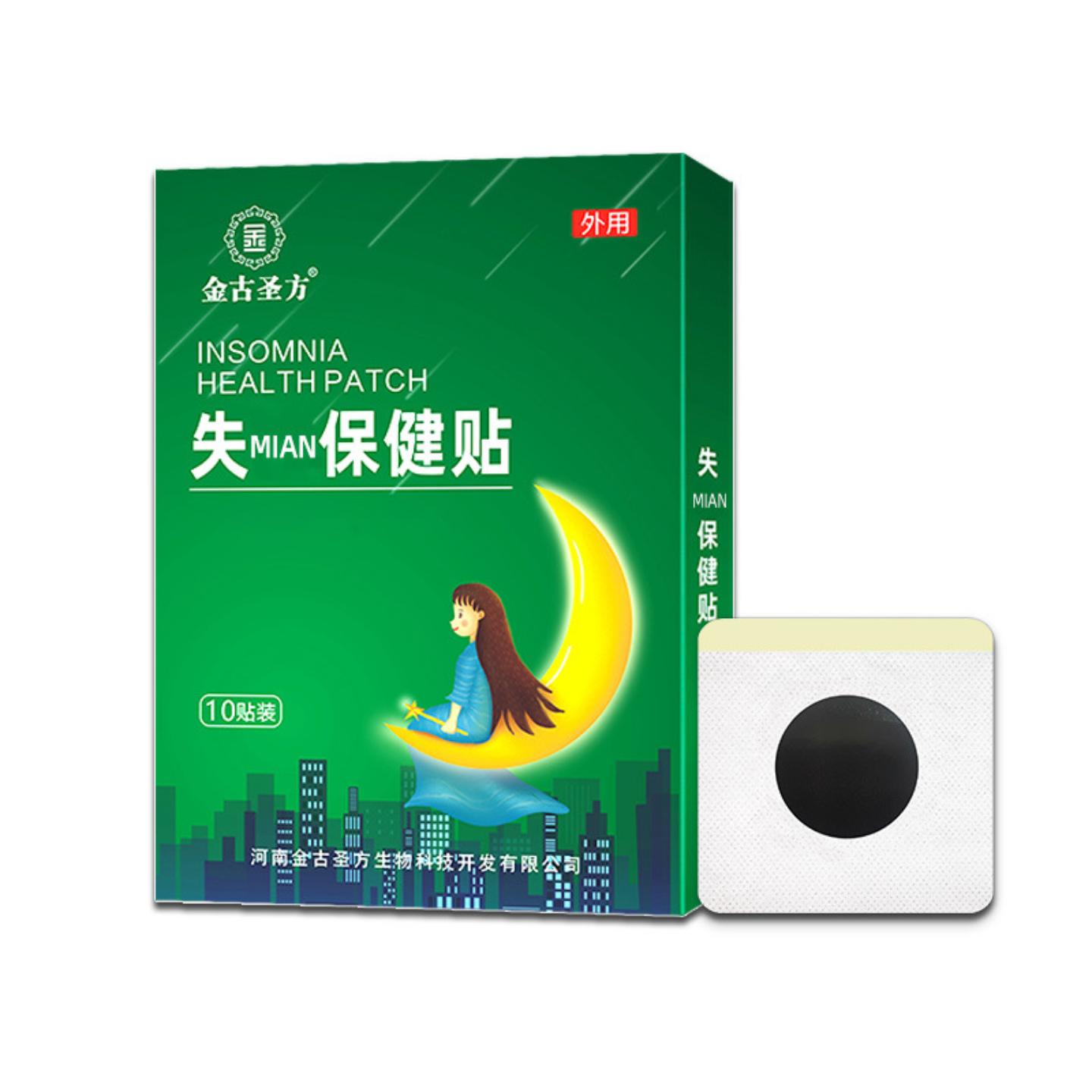 抑菌失眠保健贴黑膏贴睡眠贴穴位贴失眠保健贴