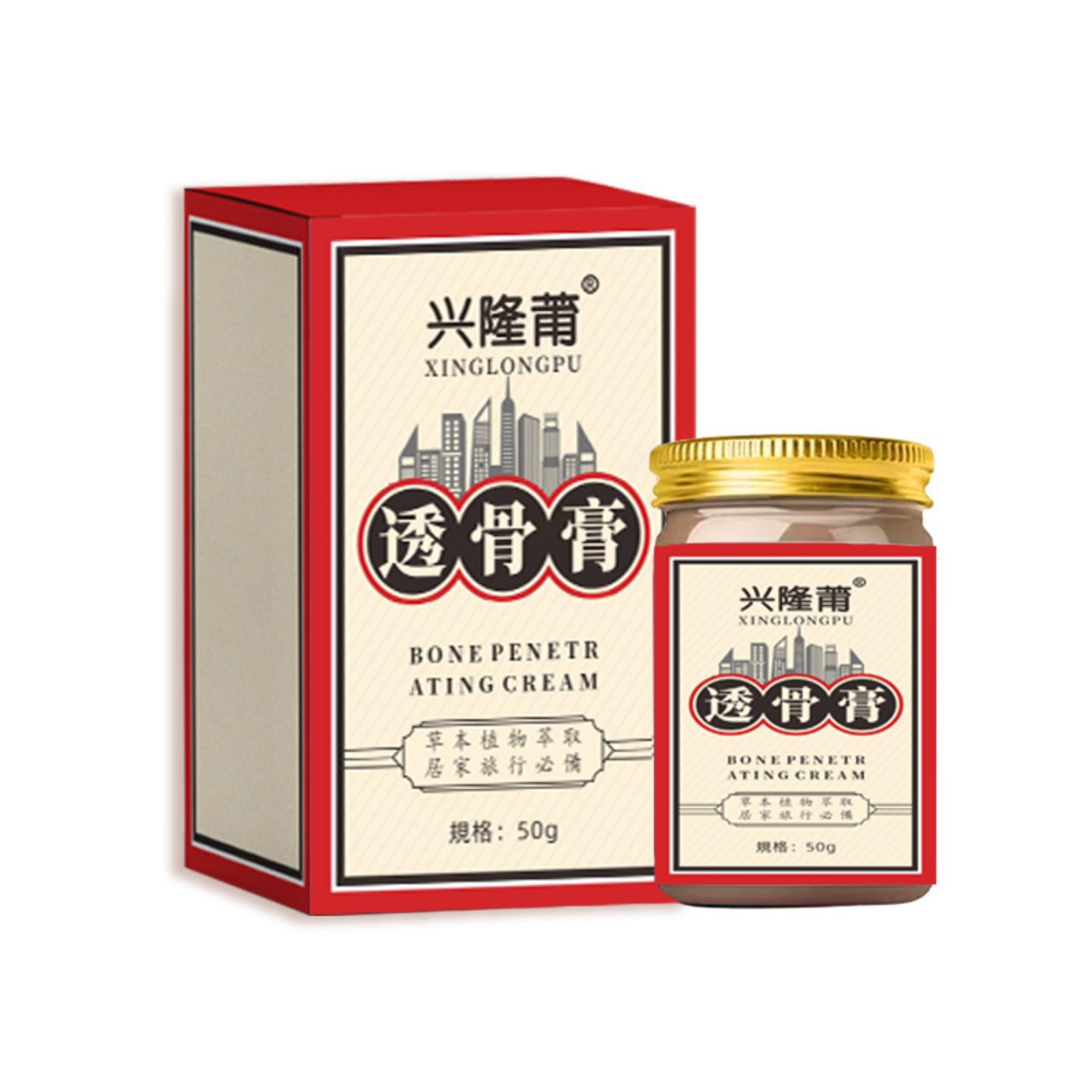 抑菌草本透骨膏舒缓肩腰腿不适关节按摩膏全身通用透骨膏