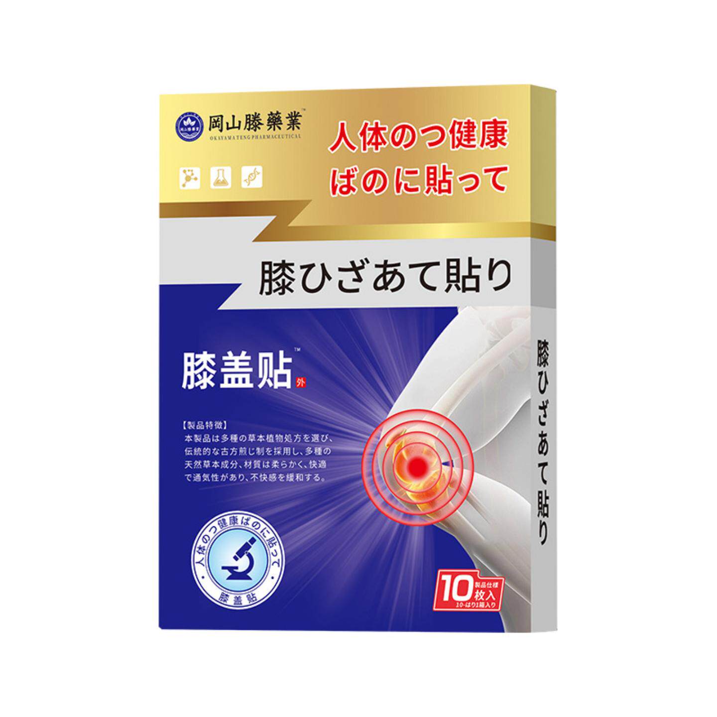 膝盖骨关节疼积液中老年行动不便关节不适外用贴筋骨损伤关节膏贴
