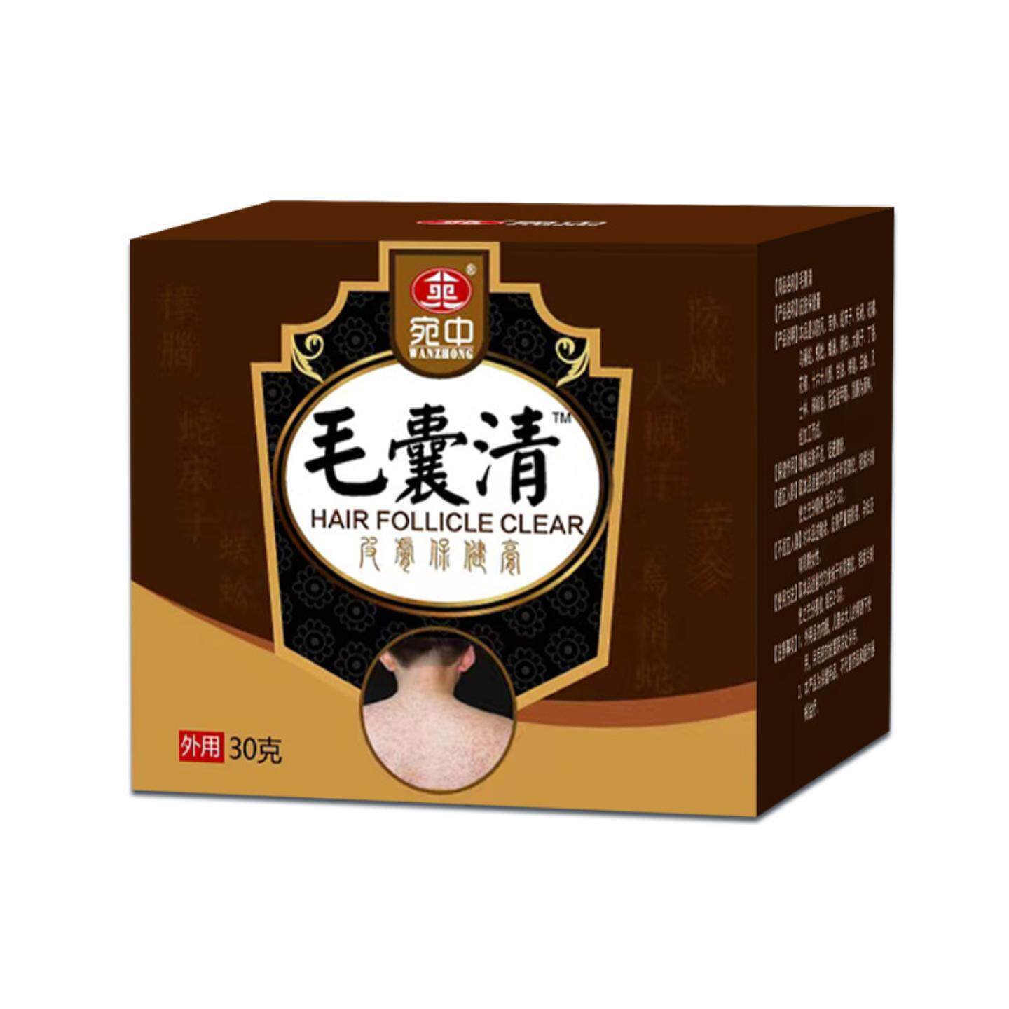 毛囊清膏皮肤痒膏粉刺疙瘩黑头按摩膏鸡皮鱼鳞蛇皮霜蛇皮膏