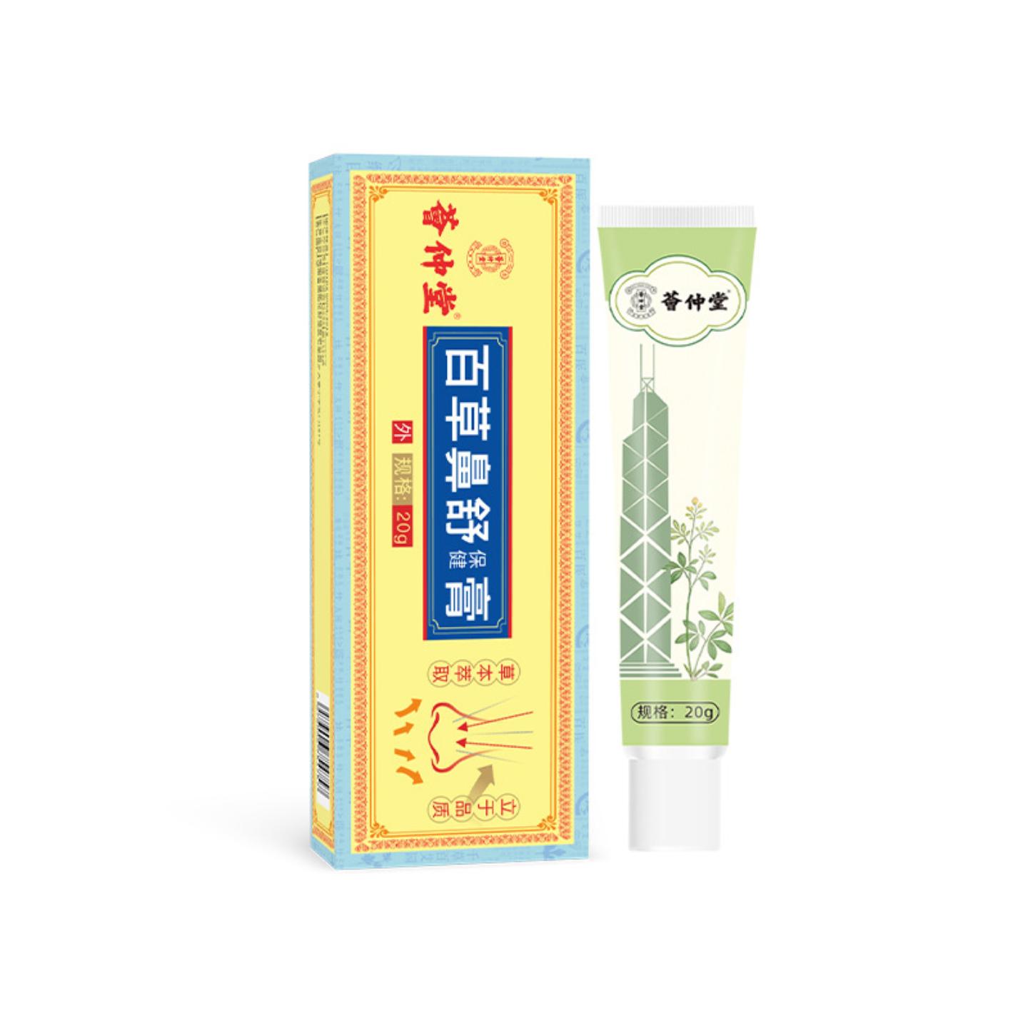 荟仲堂鼻舒膏艾草贴通气鼻舒贴儿童大人鼻塞打鼾鼻贴缓解鼻子