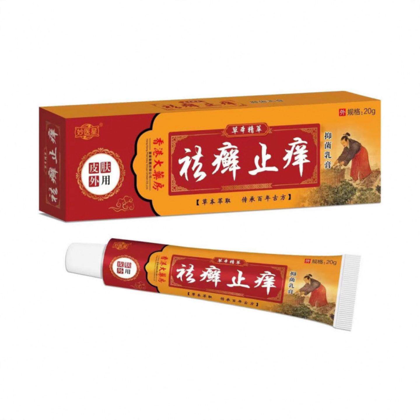 xuan皮肤痒膏20g其他癣皮肤痒无