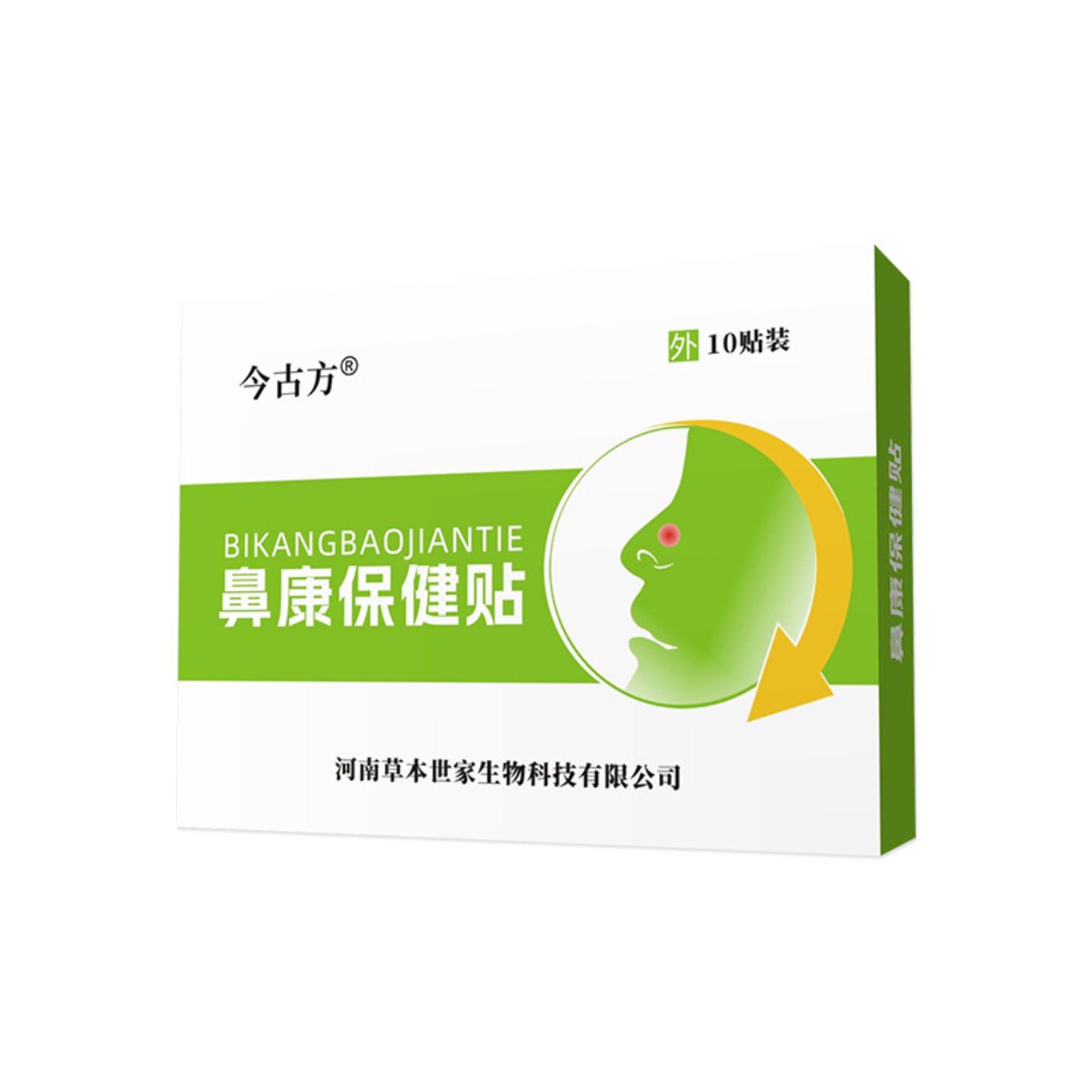 鼻通贴鼻康贴穴位贴堵塞鼻通气贴成人儿童鼻子不适鼻康贴发热