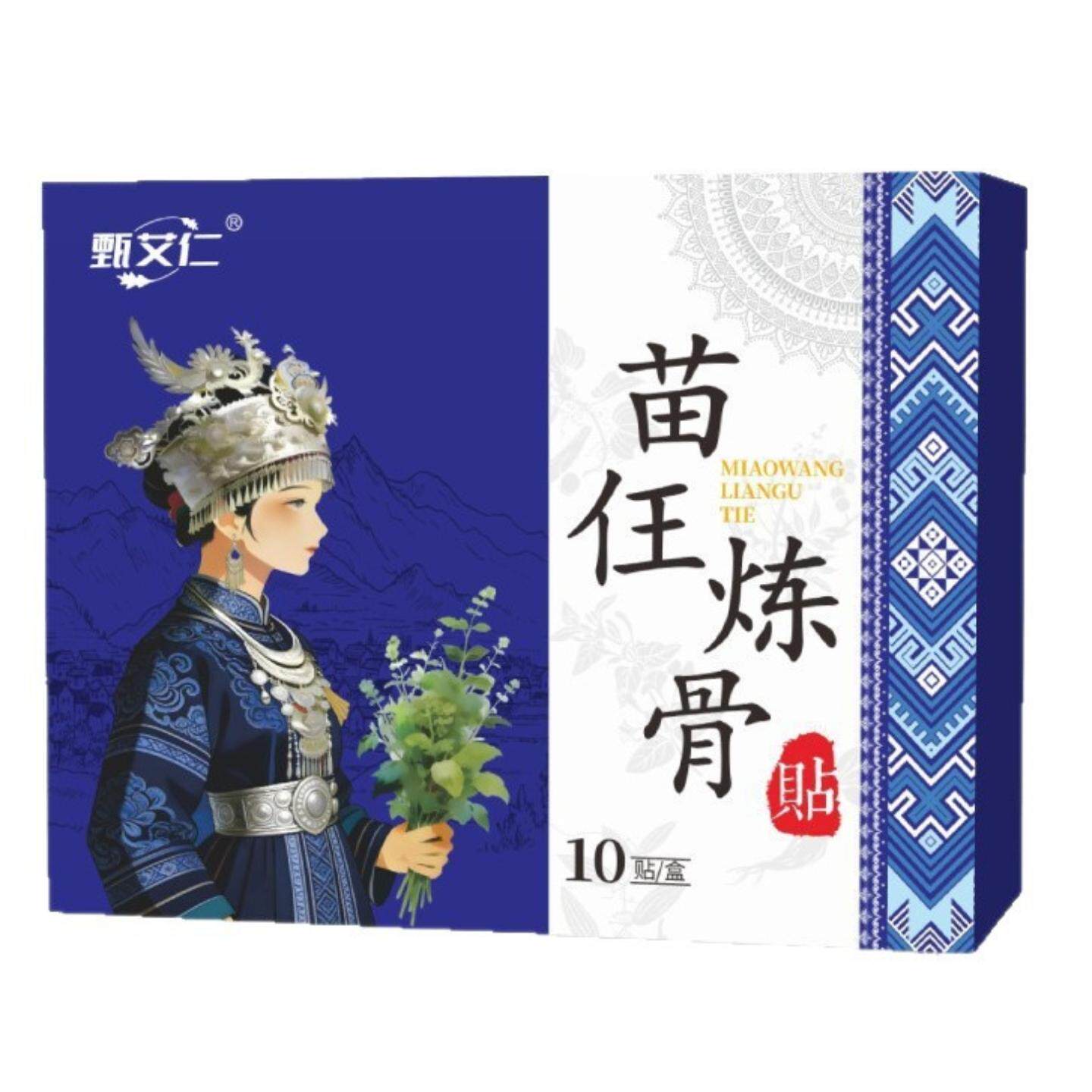 苗王炼骨贴膝贴肩颈腰椎膝盖全身可贴颈椎不适腰椎适外用膏贴