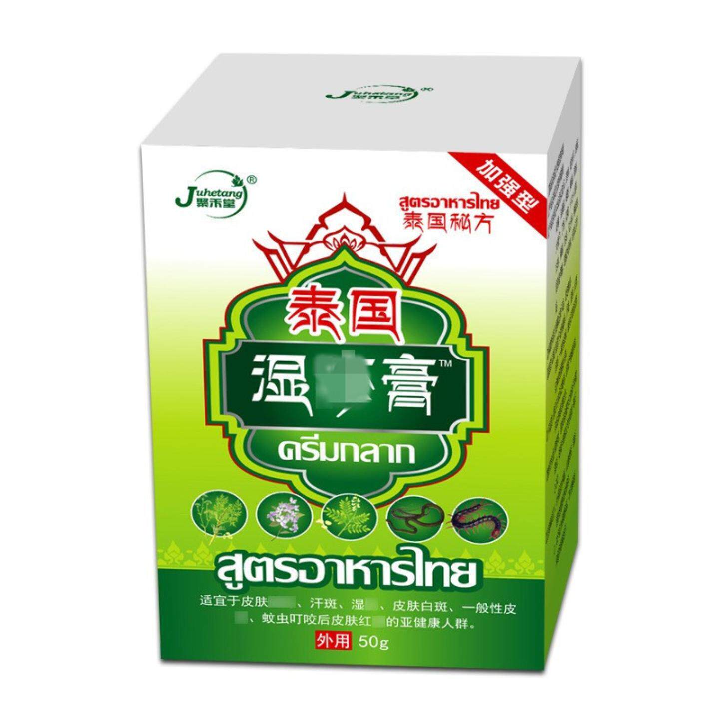 膏皮肤痒膏喷剂皮肤湿痒腿内侧痒皮不适红斑麻珍湿珍膏皮肤痒膏黄