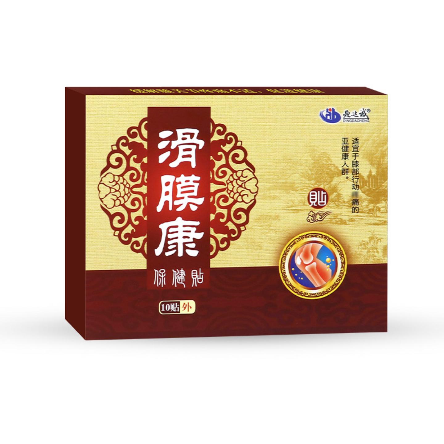 滑膜康贴膝关节损伤膝盖疼痛滑膜半月板膏贴腿疼腿麻积液膝盖贴