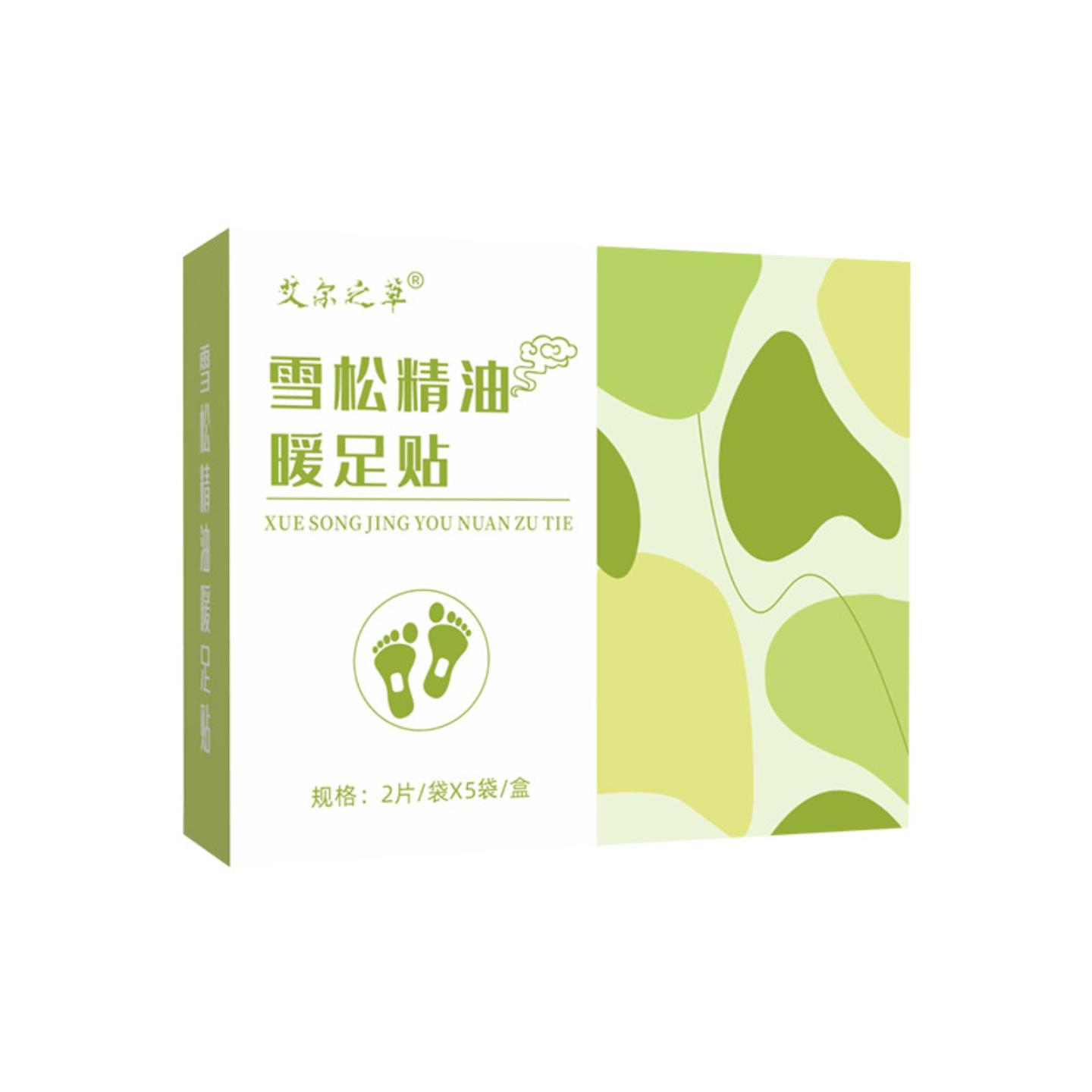 菌艾尔之草雪松精油暖足贴蒸汽热敷暖足宝足底穴位暖贴艾灸暖身贴