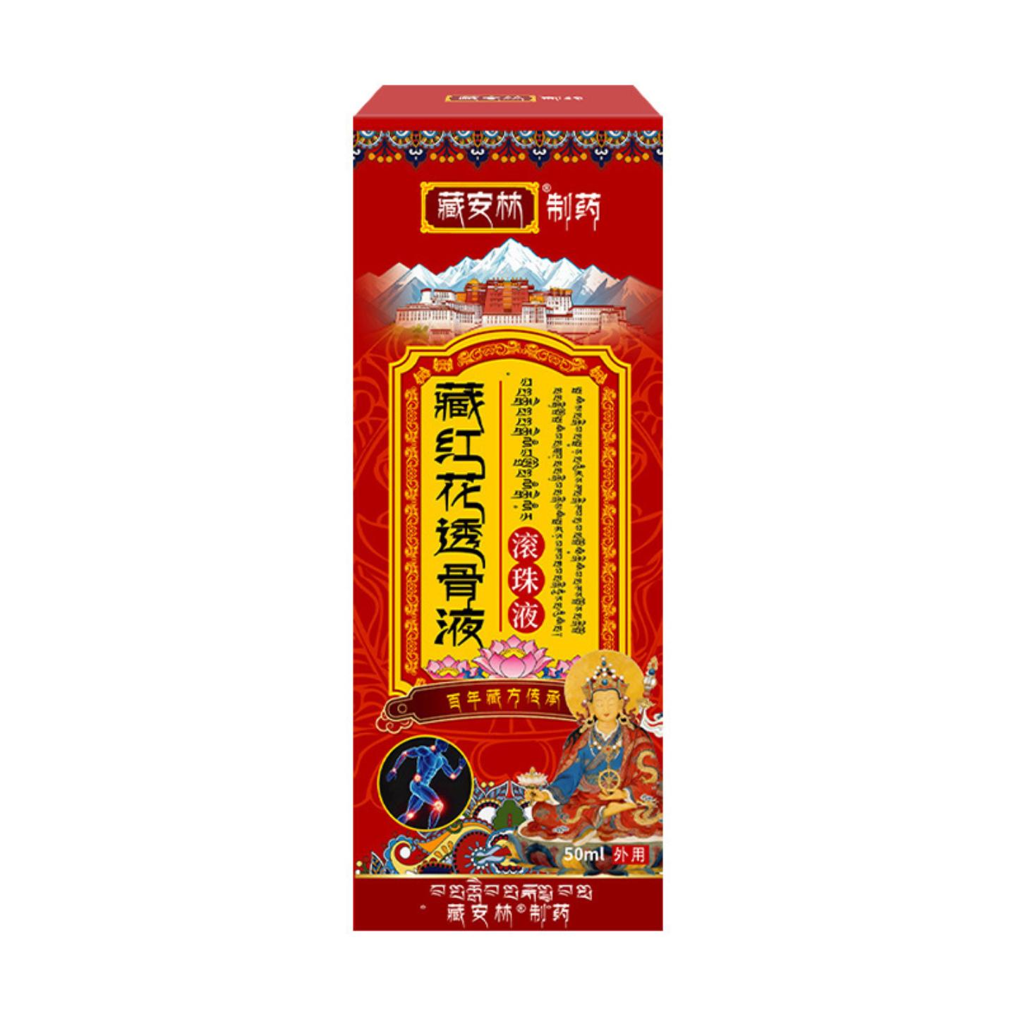 藏红花透骨液追风活洛油艾灸液舒缓疲劳按摩精油红花苗灸液透骨液