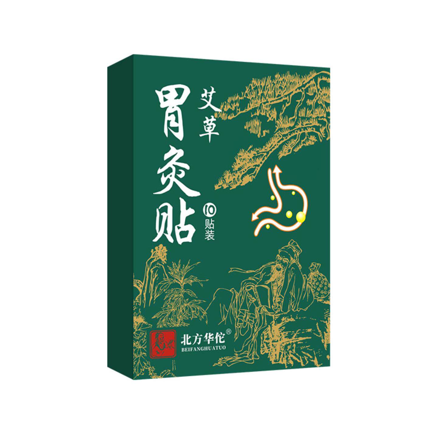 北方华佗胃部温灸贴胃舒贴脾胃贴艾草胃灸贴肠胃贴艾灸贴