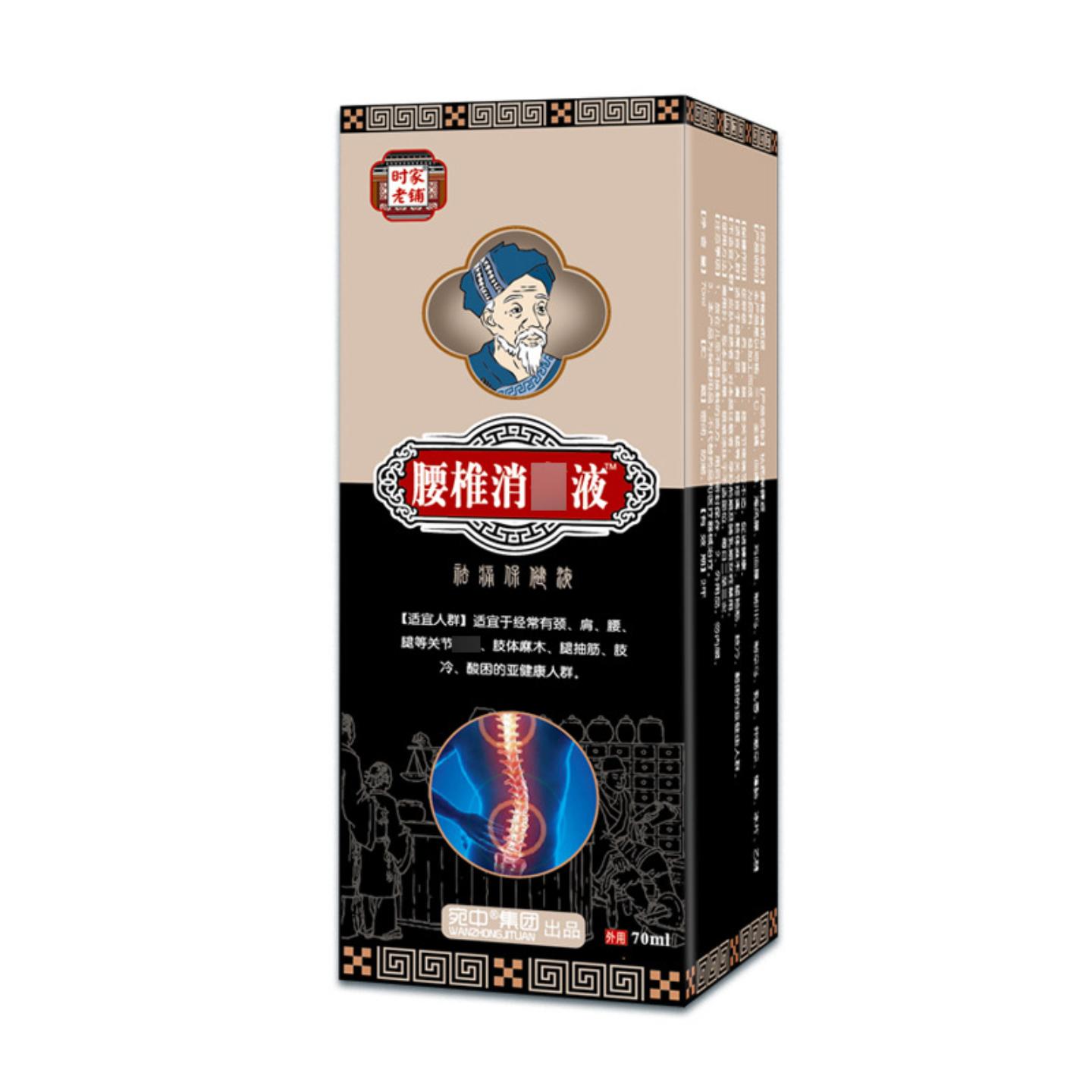 腰椎痛喷剂腰椎部位型喷剂腰椎间盘凸出疼痛腰酸腰疼痛扭伤跌打喷