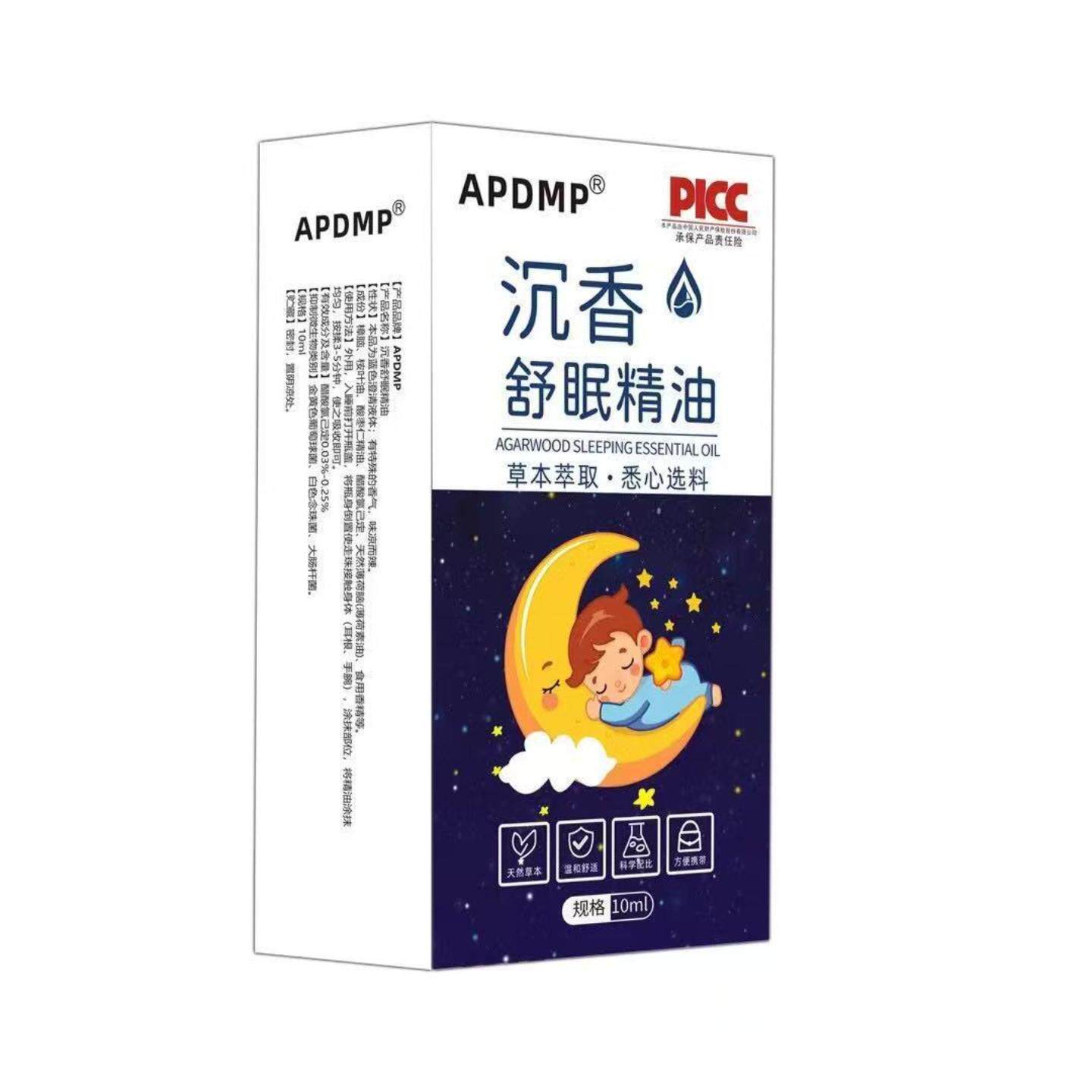 沉香舒眠精油家用滚珠薰衣草精油乌木睡眠植物晚安香膏